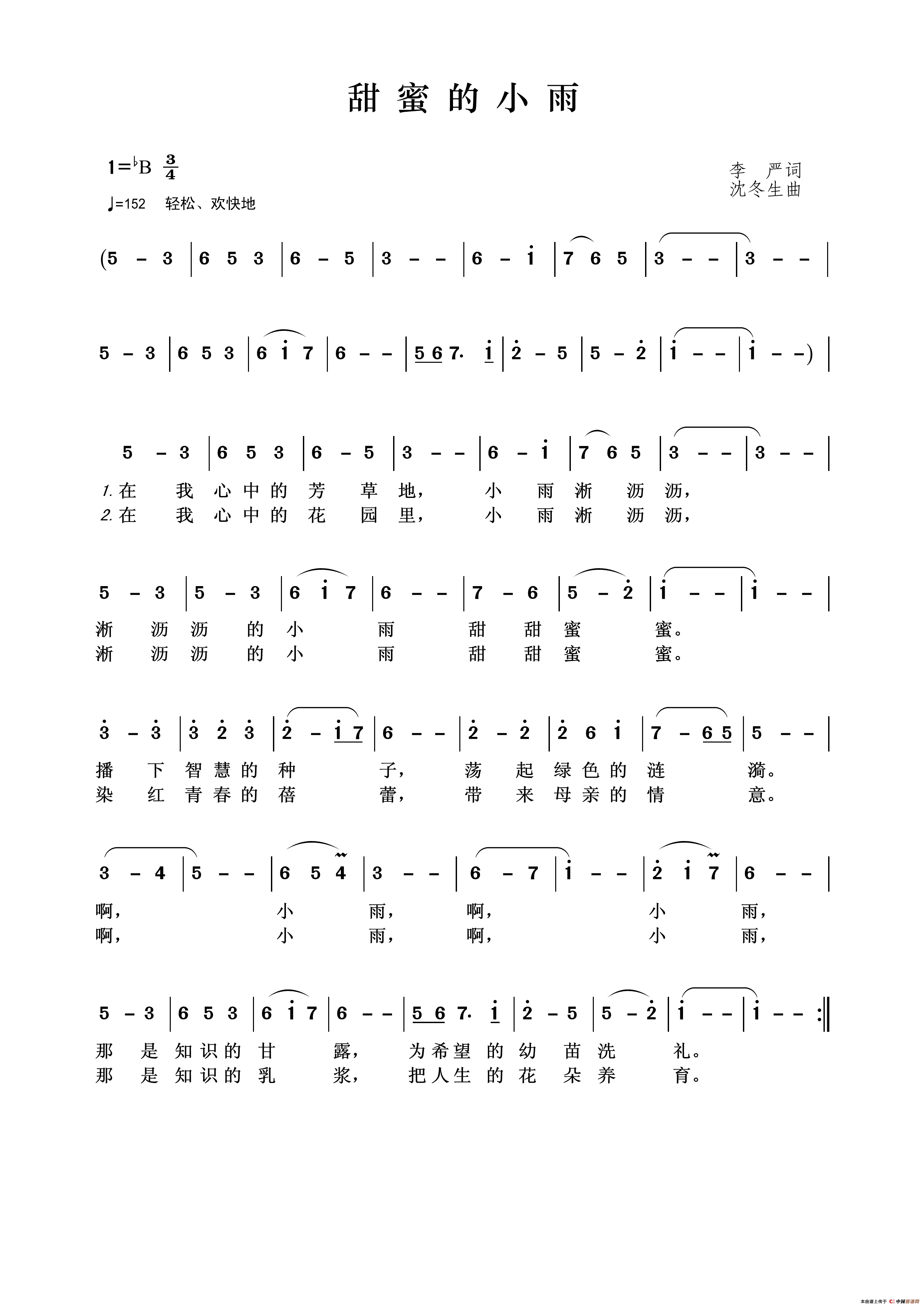 甜蜜的小雨（李严词沈冬生曲）简谱_闰格格演唱_王wzh制作曲谱