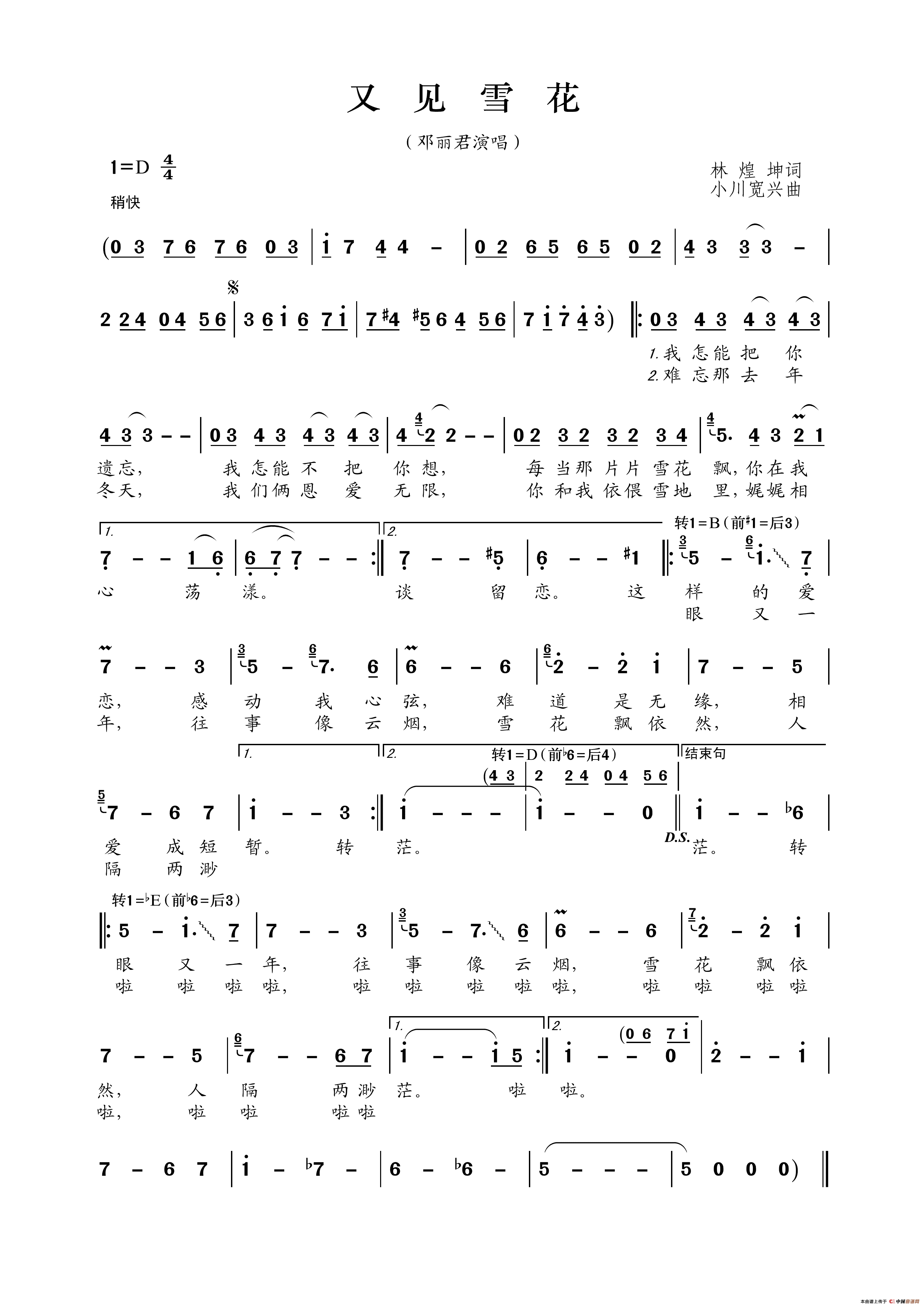 又见雪花简谱_邓丽君演唱_王wzh制作曲谱