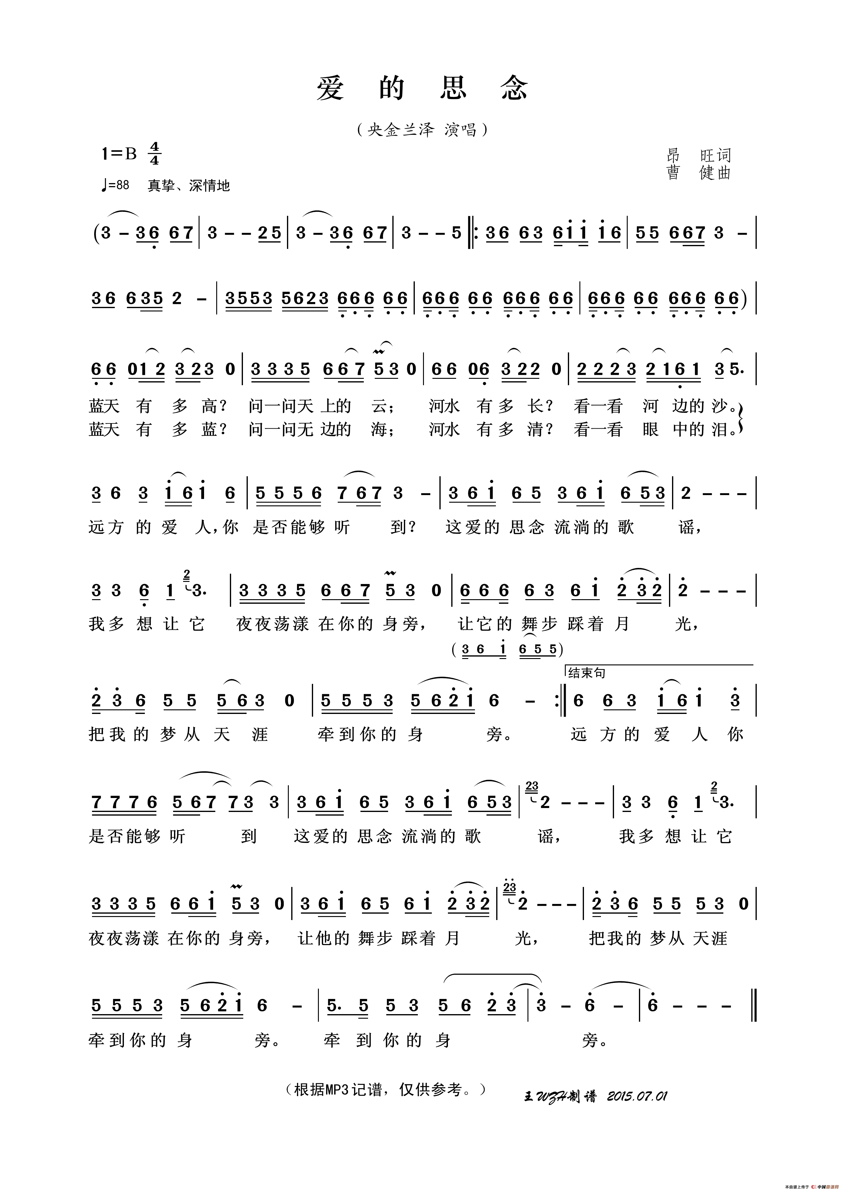 爱的思念简谱_央金兰泽演唱_王wzh制作曲谱