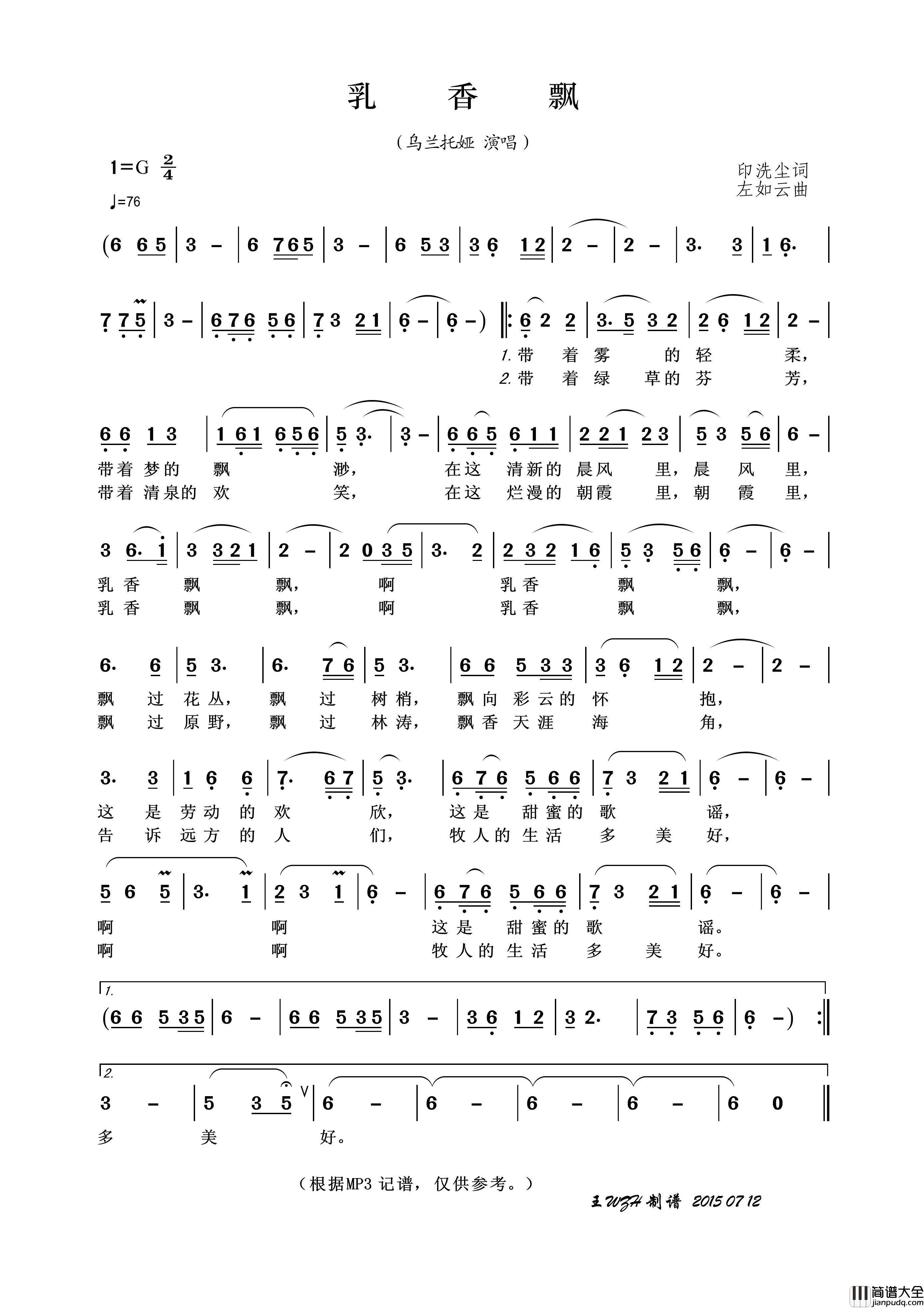 乳香飘简谱_乌兰托娅演唱_王wzh制作曲谱
