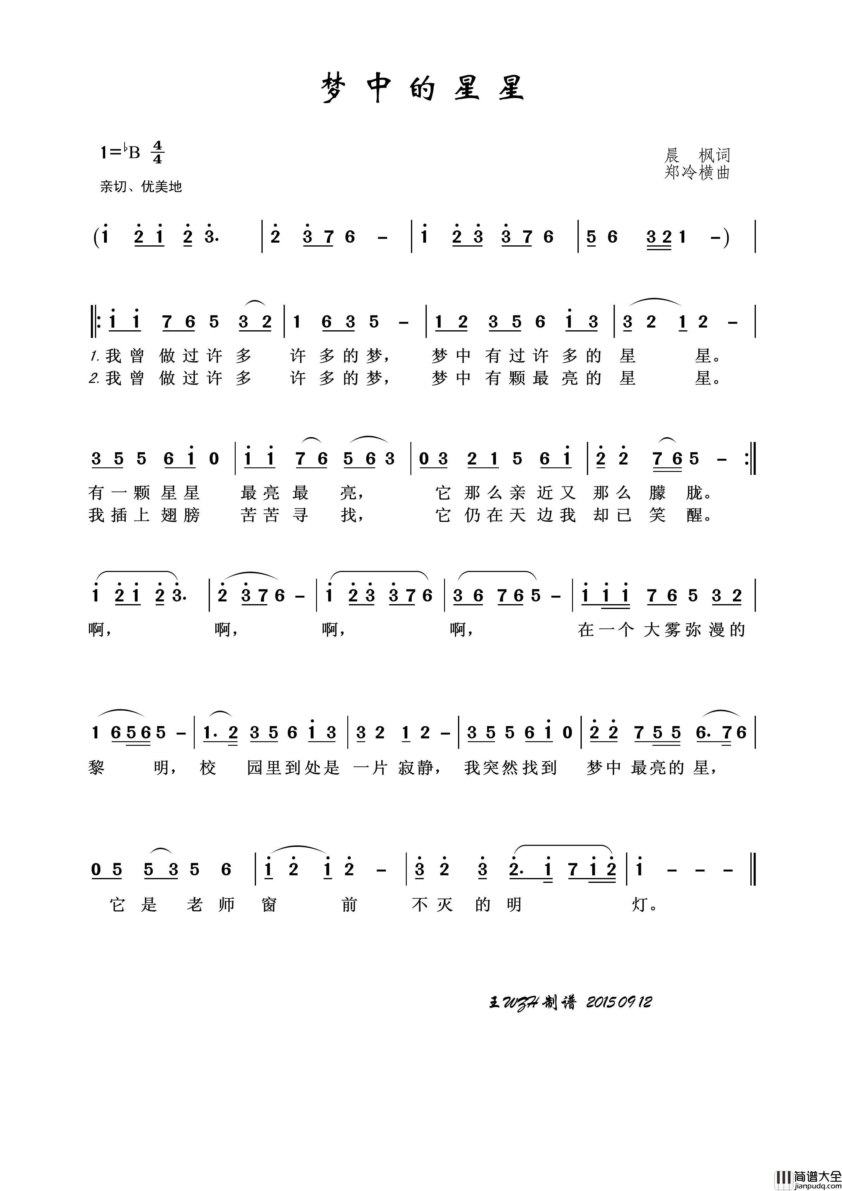 梦中的星星简谱_演唱_王wzh制作曲谱