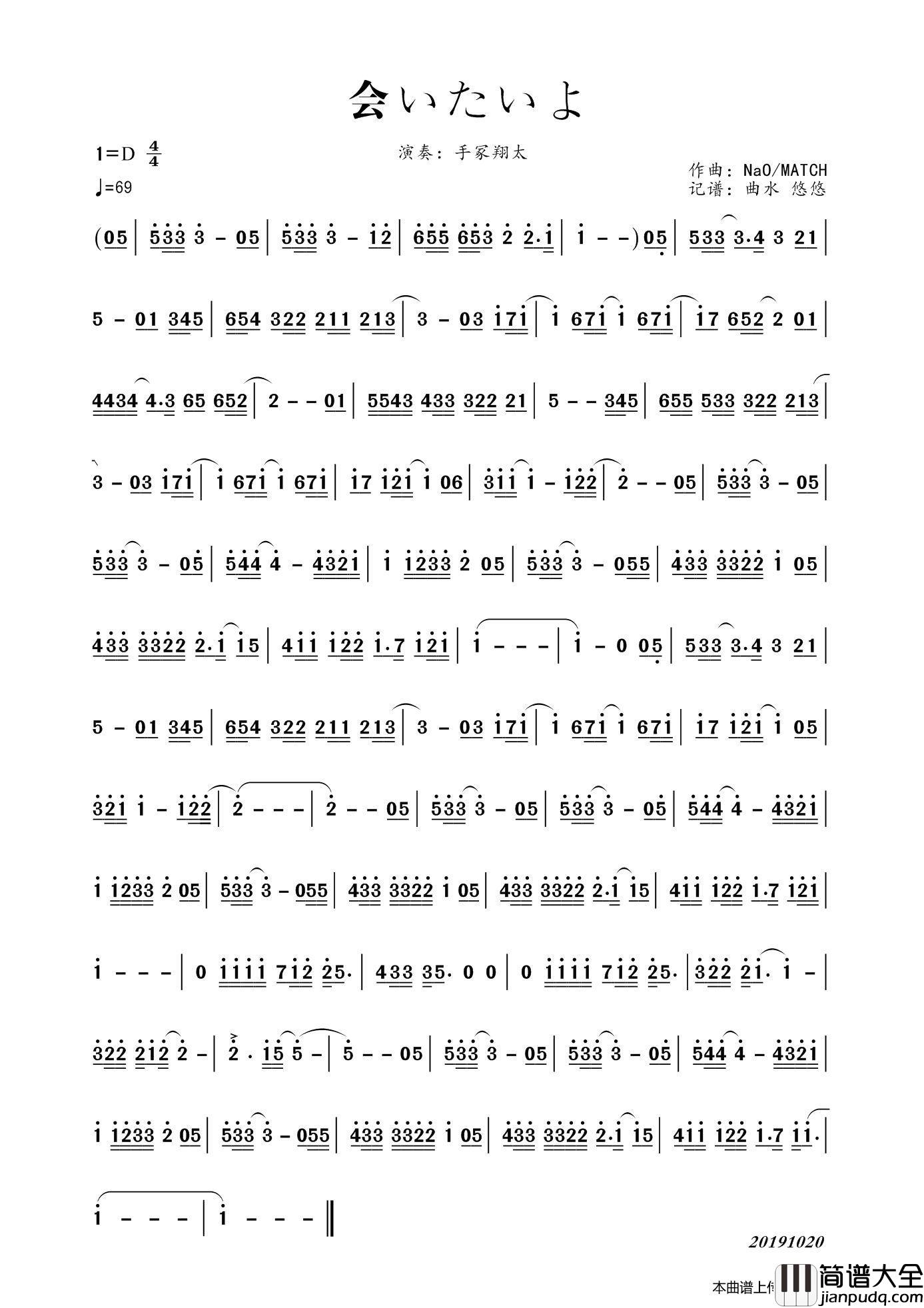 会いたいよ（尺八曲）简谱_手冢翔太演唱_曲水悠悠制作曲谱