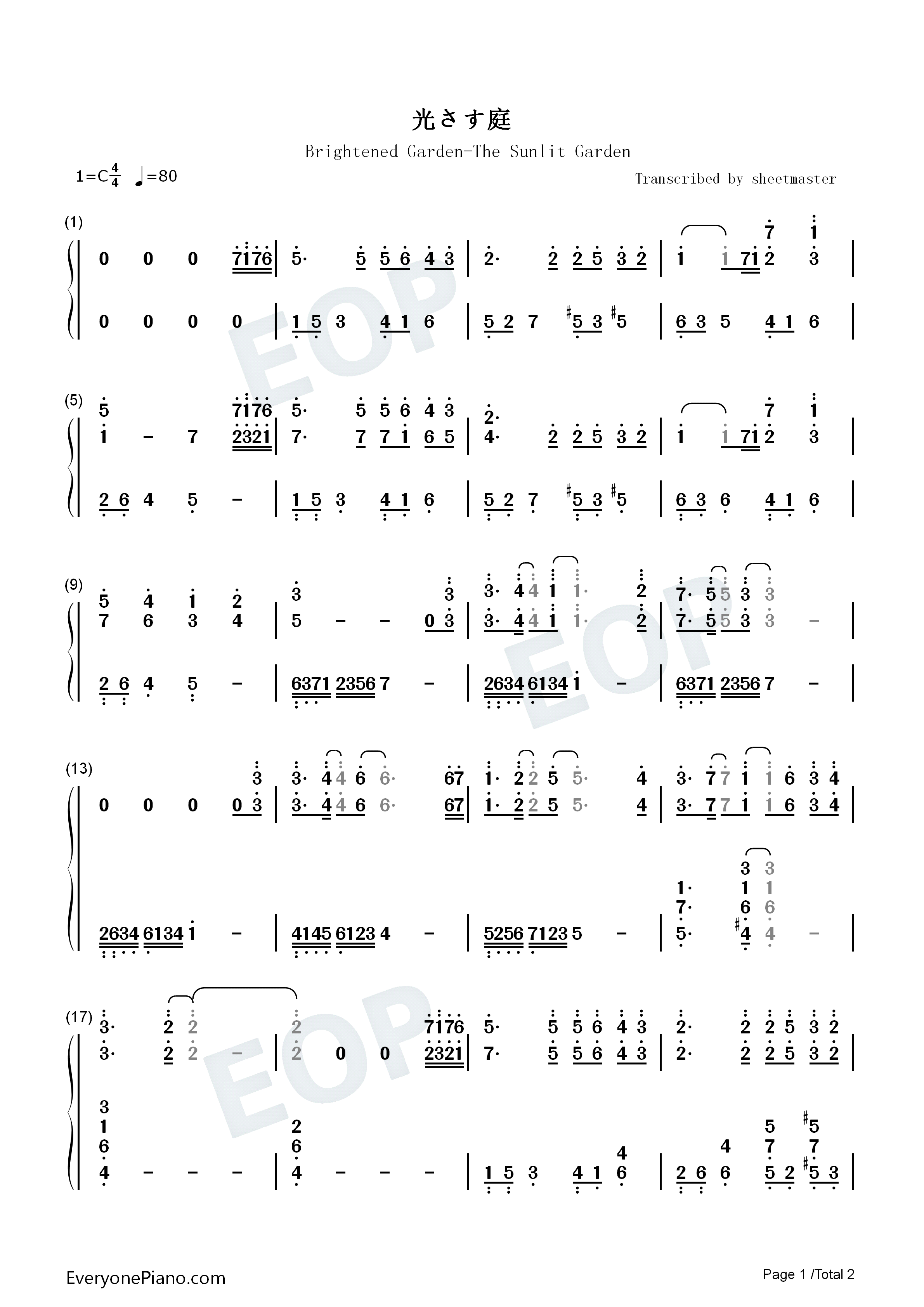 光さす庭钢琴简谱_光宗信吉演唱