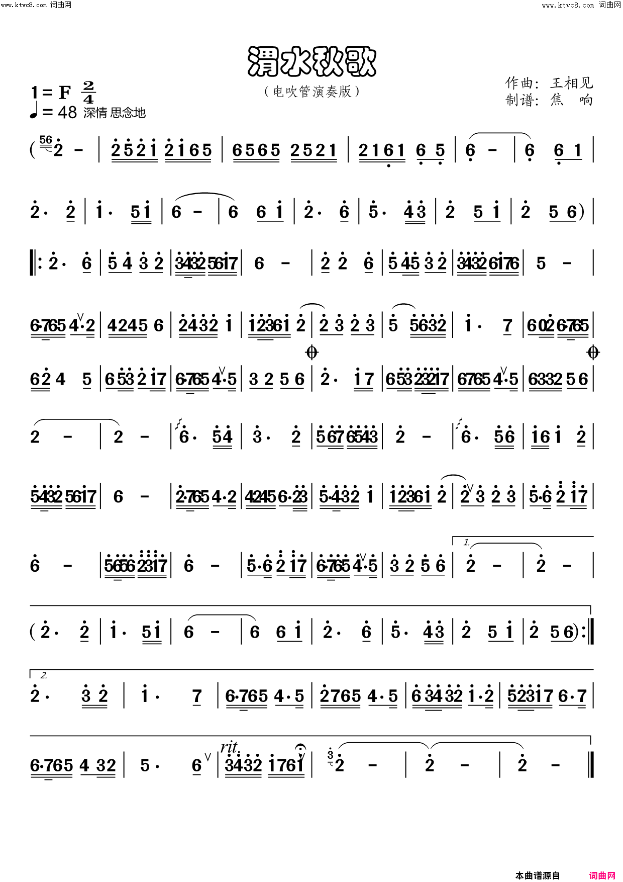 渭水秋歌简谱_李晓舟演唱_焦响曲谱