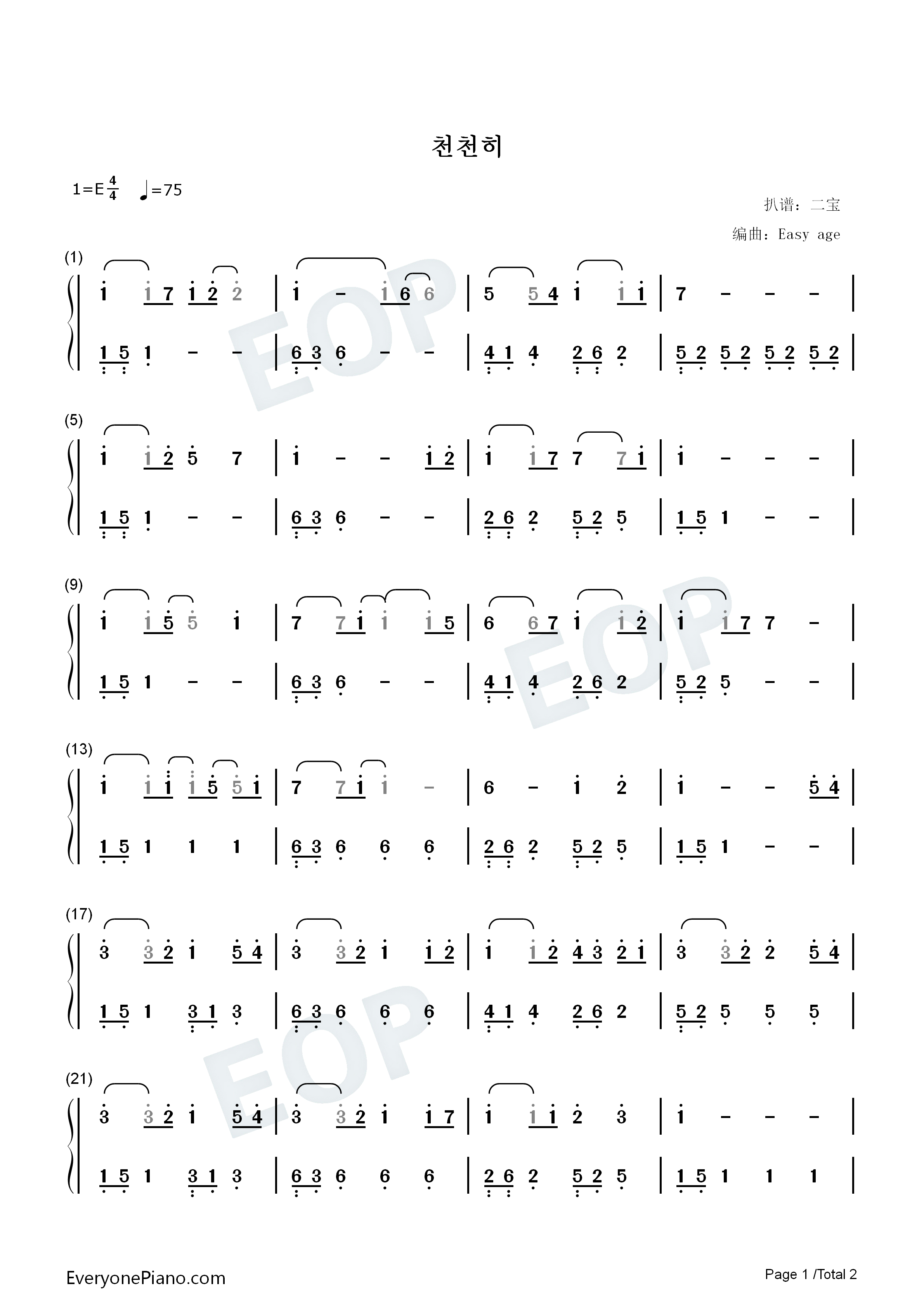 천천히钢琴简谱_이지에이지_Easy_Age演唱