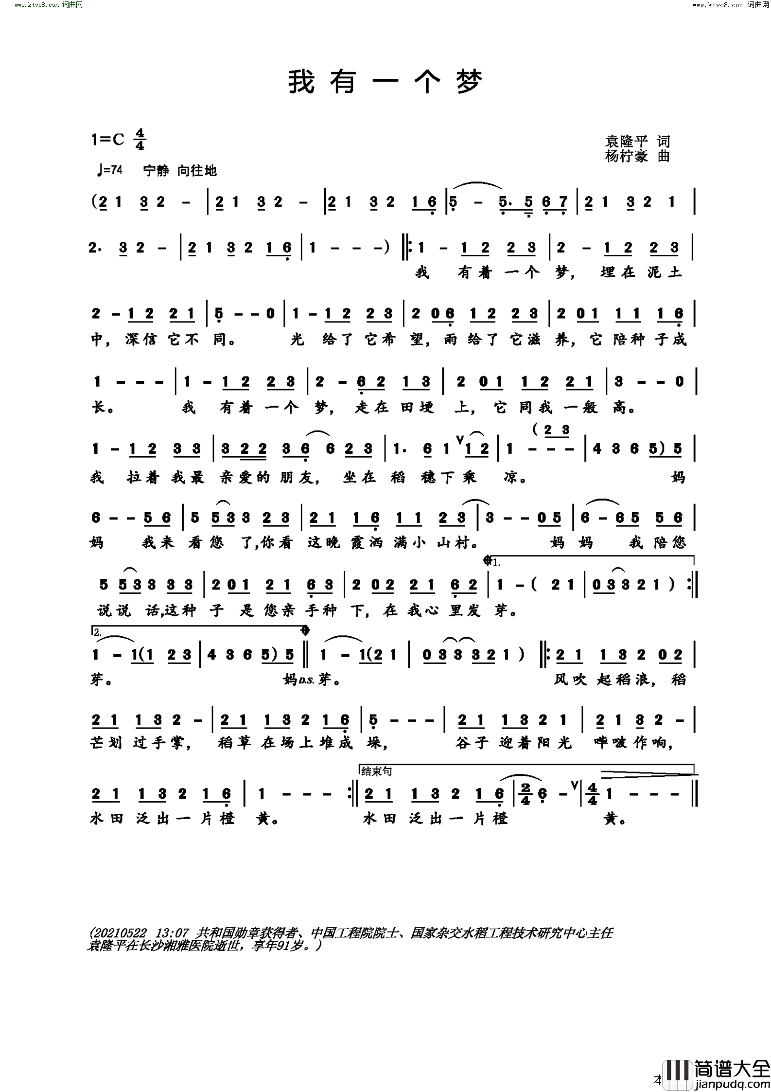 我有一个梦简谱_赵祺演唱_杨柠豪曲谱