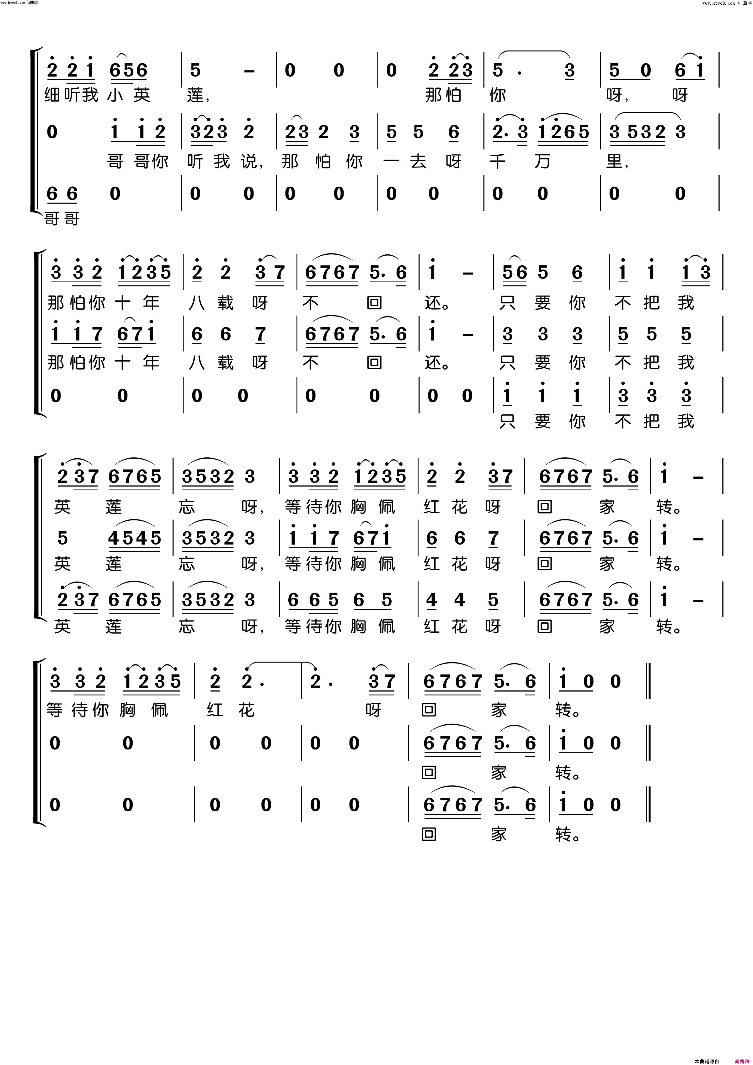 九九艳阳天(男女三声部重唱〔梦之旅合唱组合〕)简谱_梦之旅组合演唱_林之翰曲谱