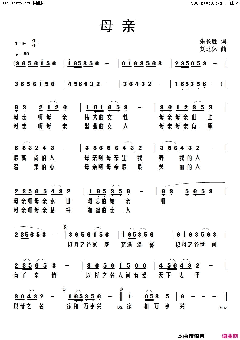 母亲简谱_朱长胜曲谱