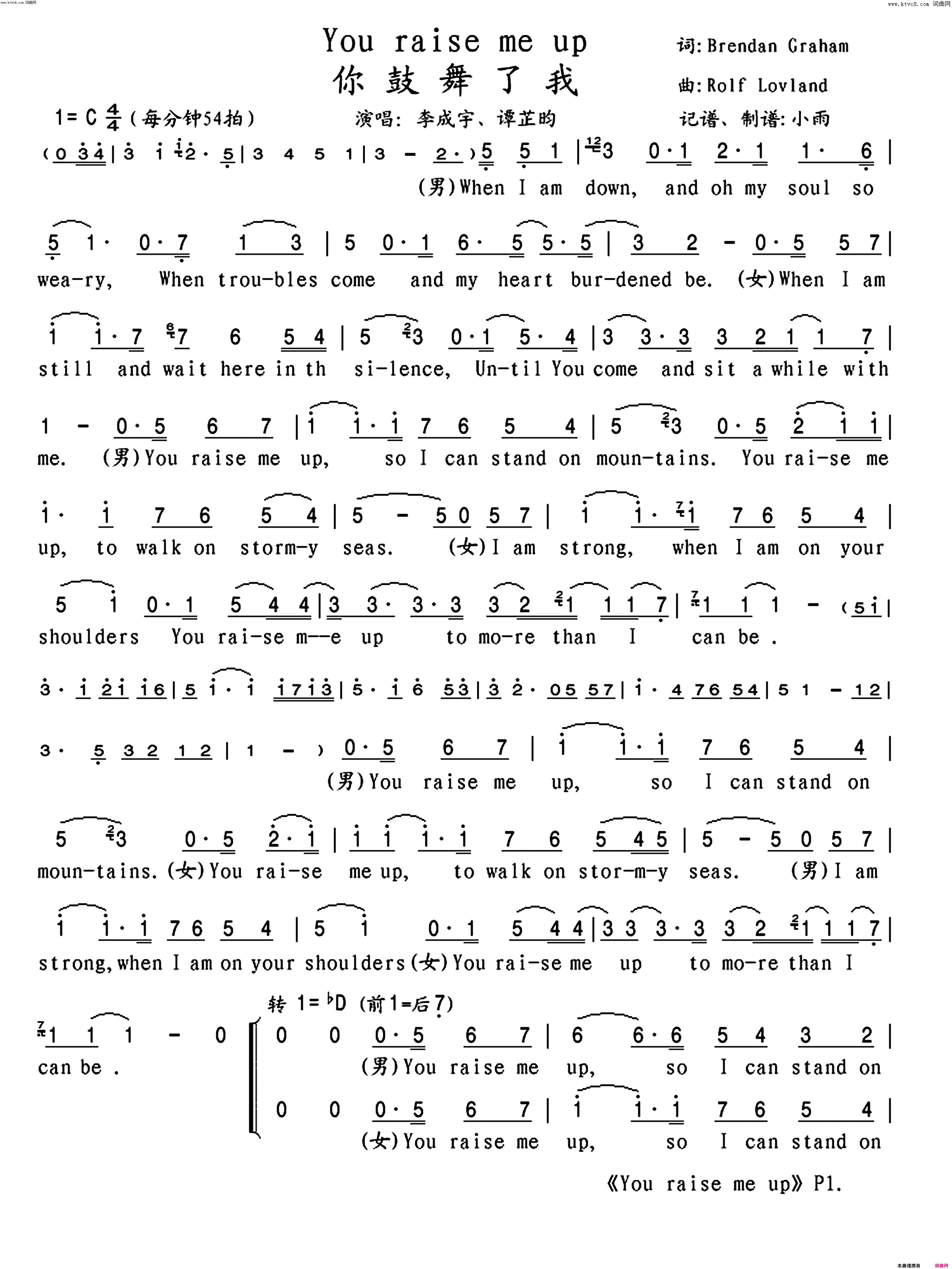 you_raise_me_up(李成宇、谭芷昀童声对唱)简谱_李成宇演唱_小雨曲谱