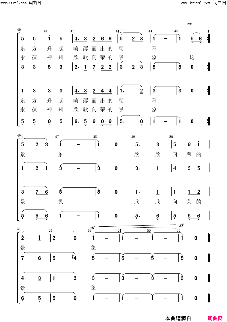 红船颂(混声合唱)简谱_广州雪花艺术团演唱_戴志山曲谱