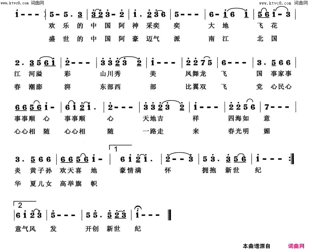 盛世欢歌简谱_兰歌演唱_梁贵玉曲谱