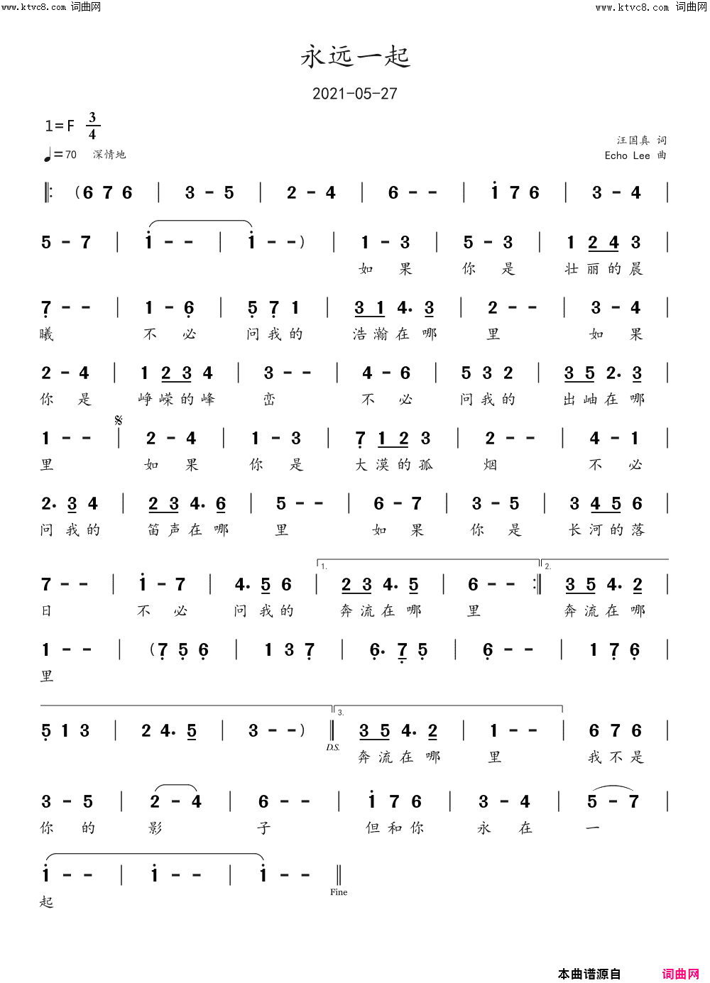 永远一起简谱_echoLee曲谱