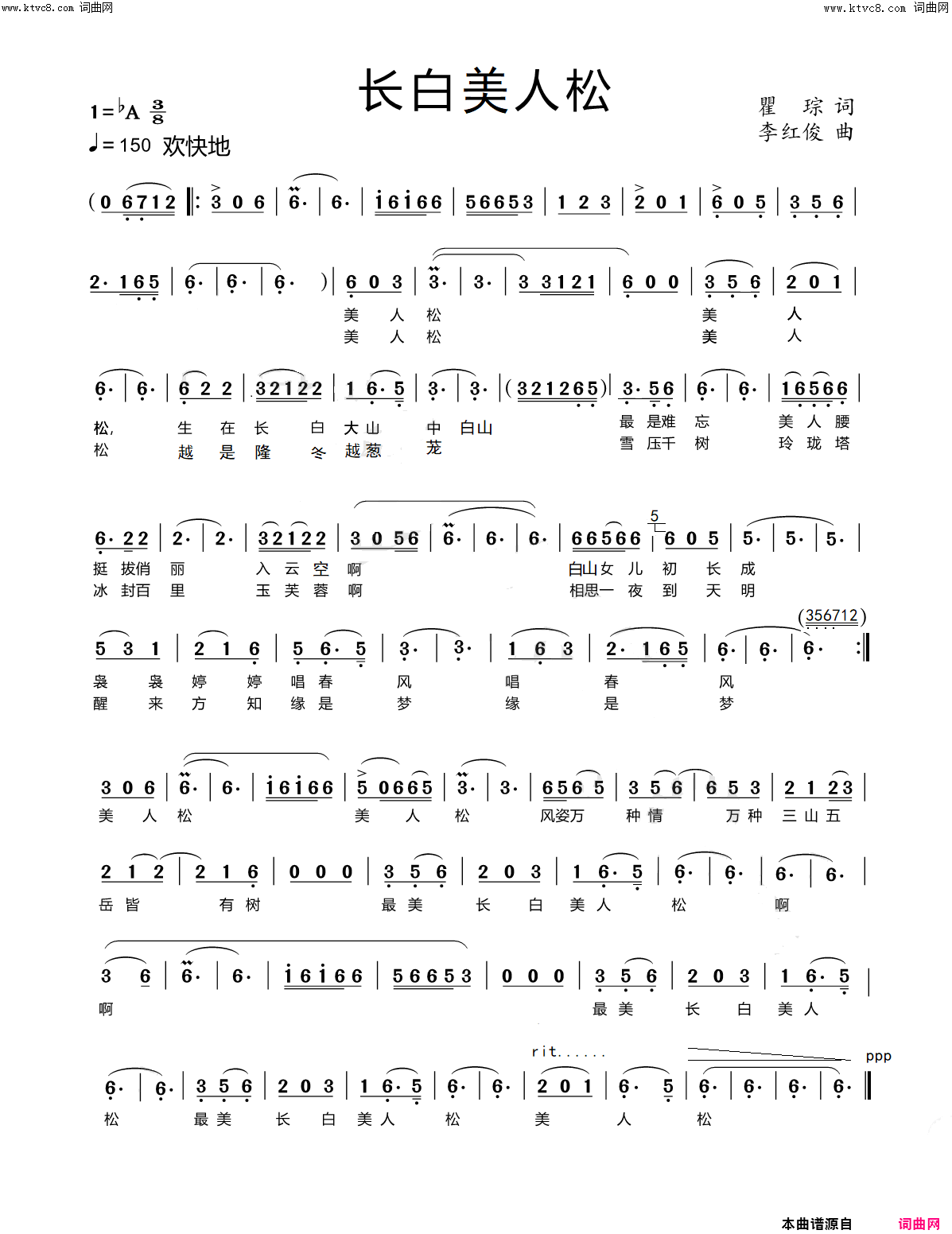 长白美人松简谱_张玲玲演唱_真情玲儿曲谱