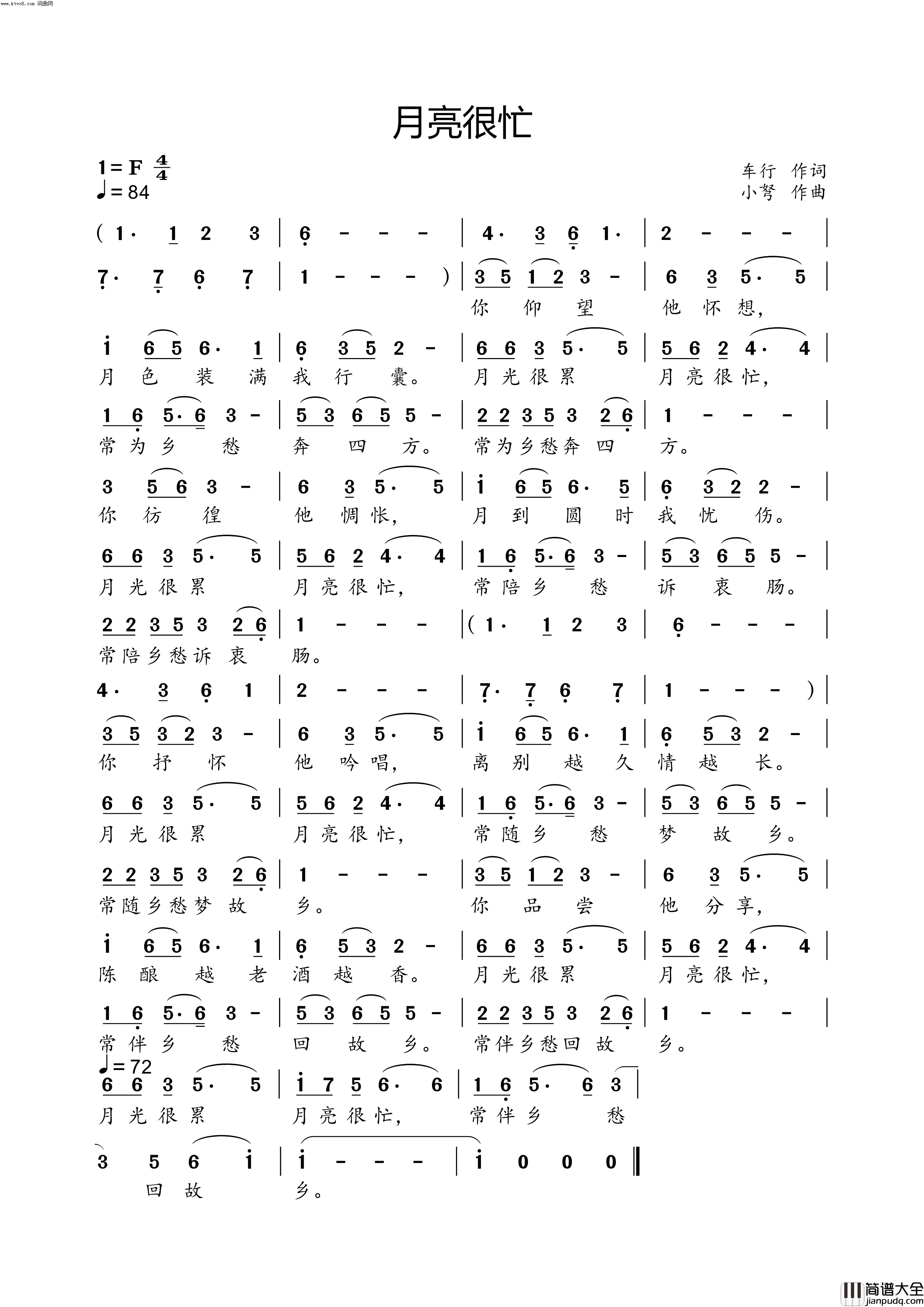 月亮很忙简谱_小弩演唱_小弩曲谱