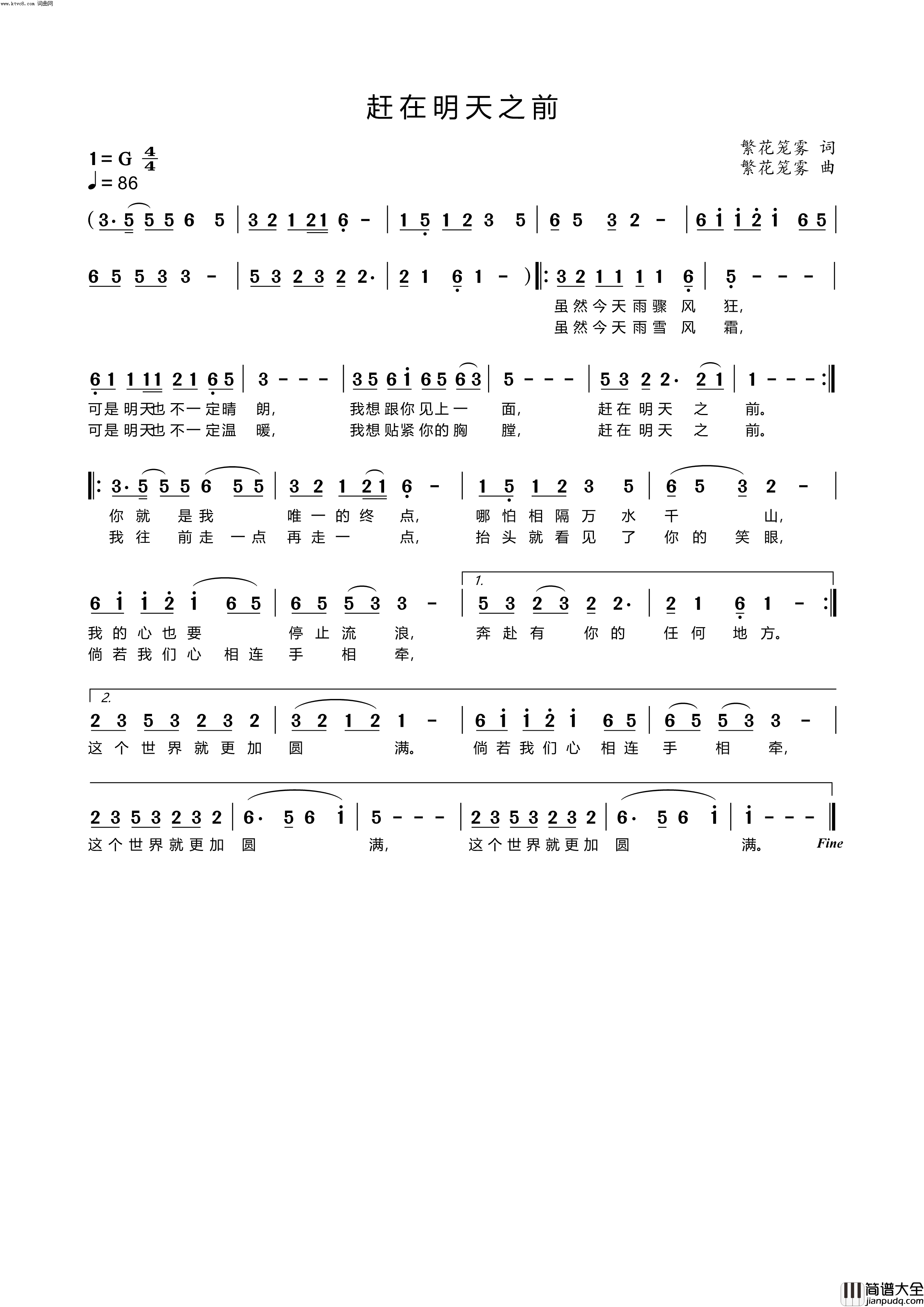 赶在明天之前简谱_李繁花演唱_李繁花曲谱