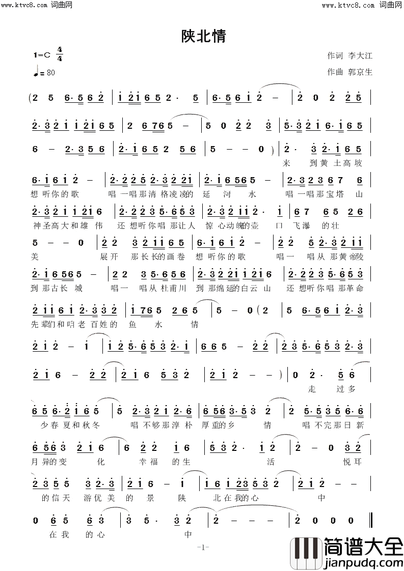 陕北情(郭京生曲)简谱_李大江曲谱