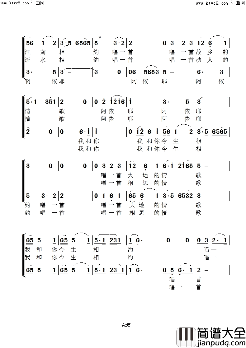 相约情歌简谱_华永芳演唱_范景治曲谱