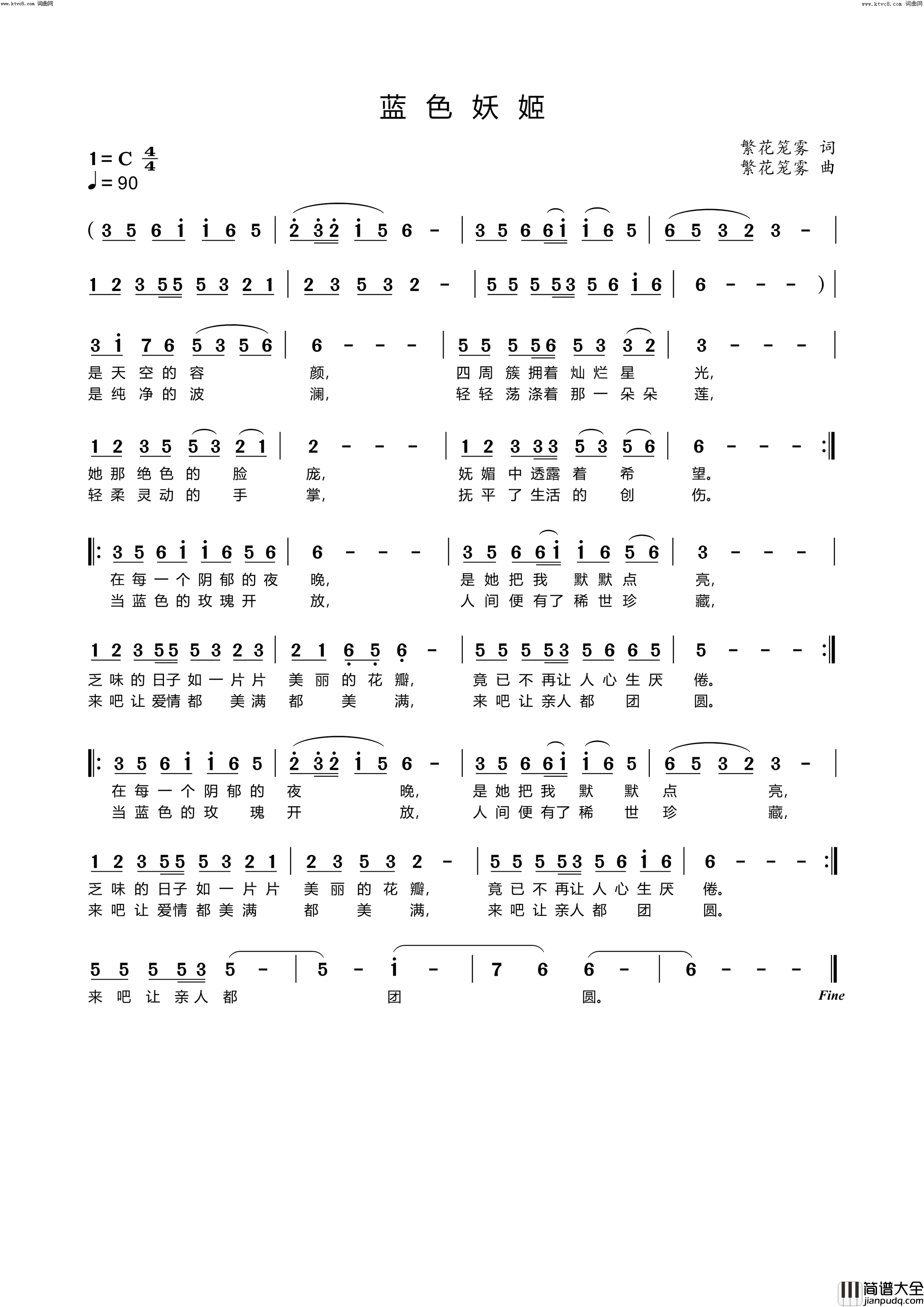 蓝色妖姬简谱_李繁花演唱_李繁花曲谱