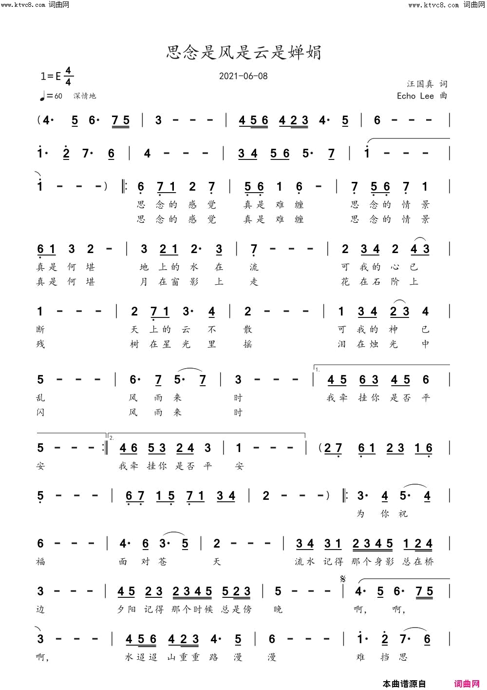 思念是风是云是婵娟简谱_echoLee曲谱