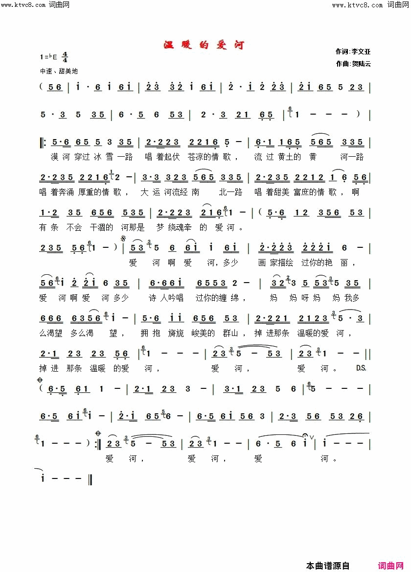 温暖的爱河简谱_李繁花演唱_李繁花曲谱