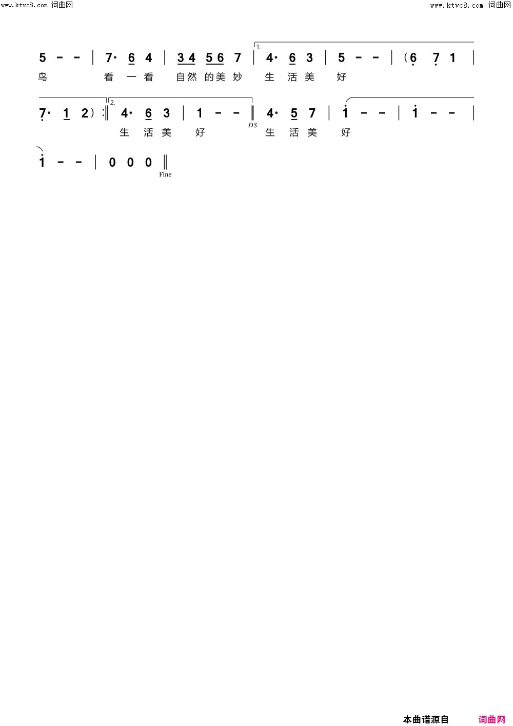 生活美好简谱_echoLee曲谱