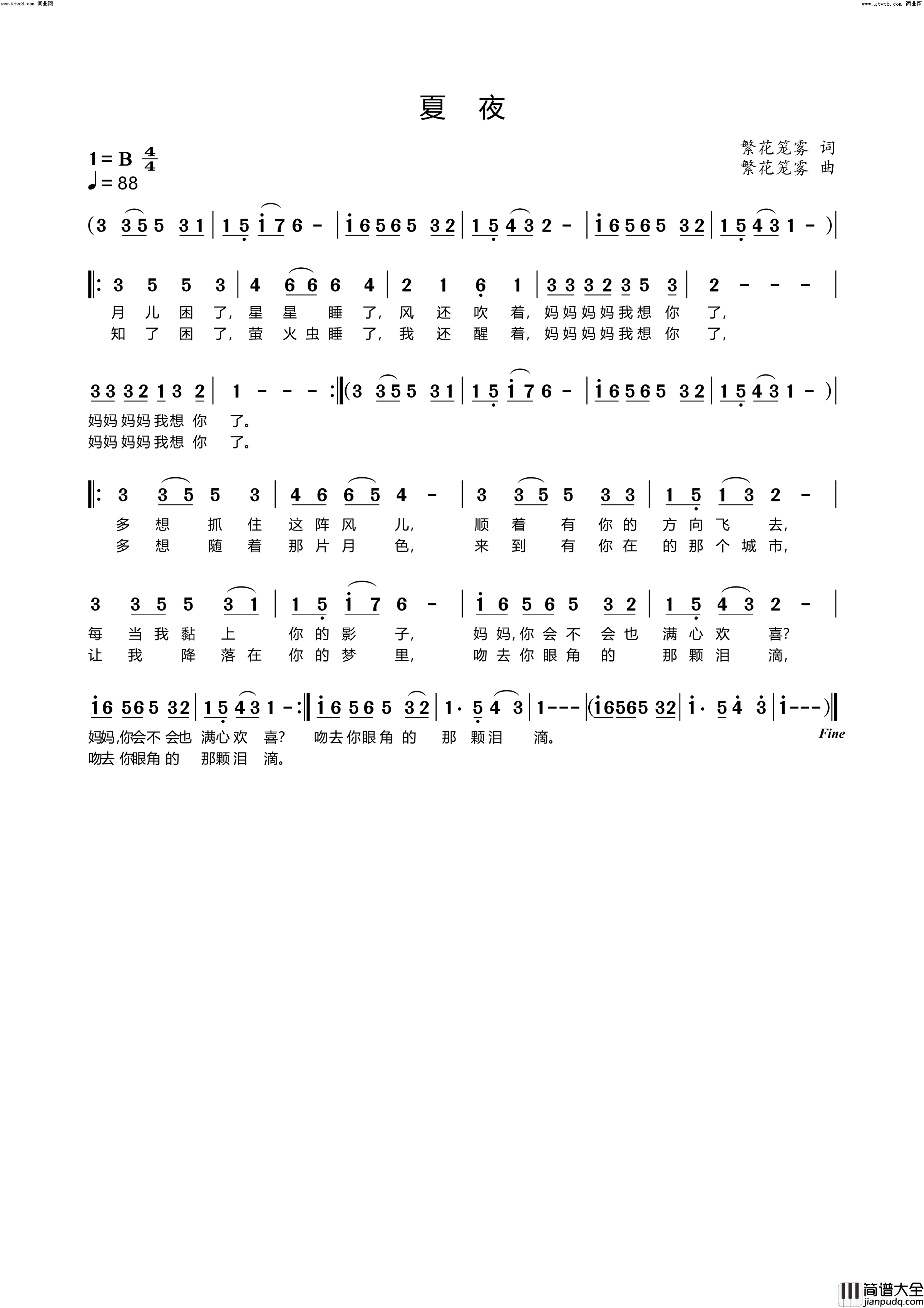 夏夜简谱_李繁花演唱_李繁花曲谱