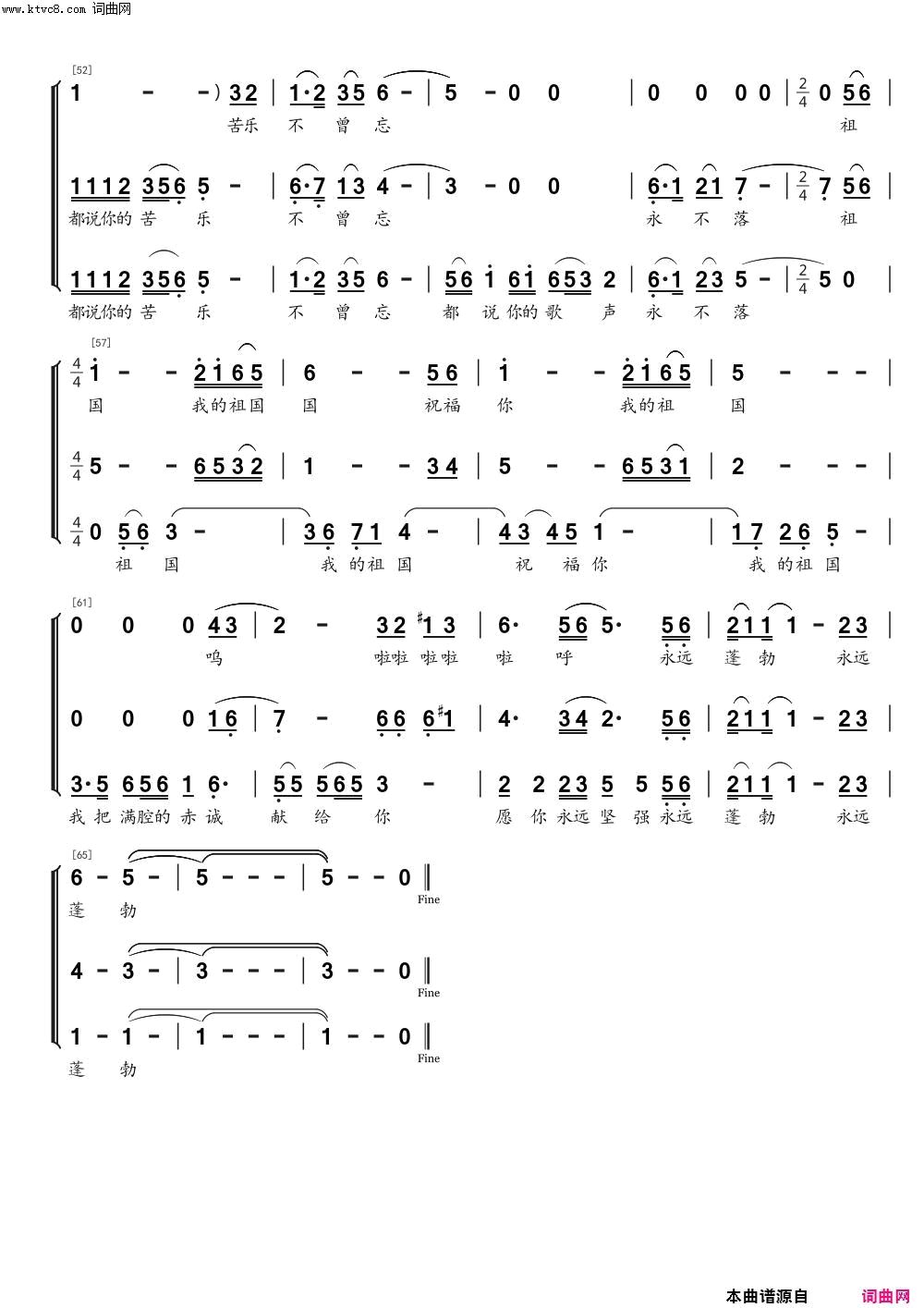 祝福祖国简谱_梦之旅组合演唱_苹果Joy曲谱