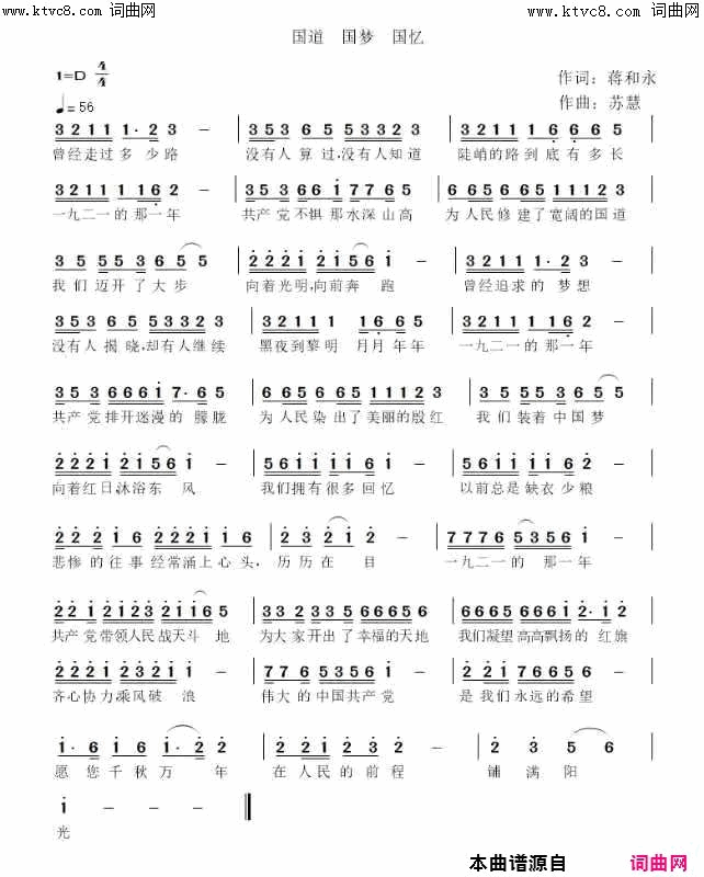 国道_国梦国忆简谱_李繁花演唱_李繁花曲谱
