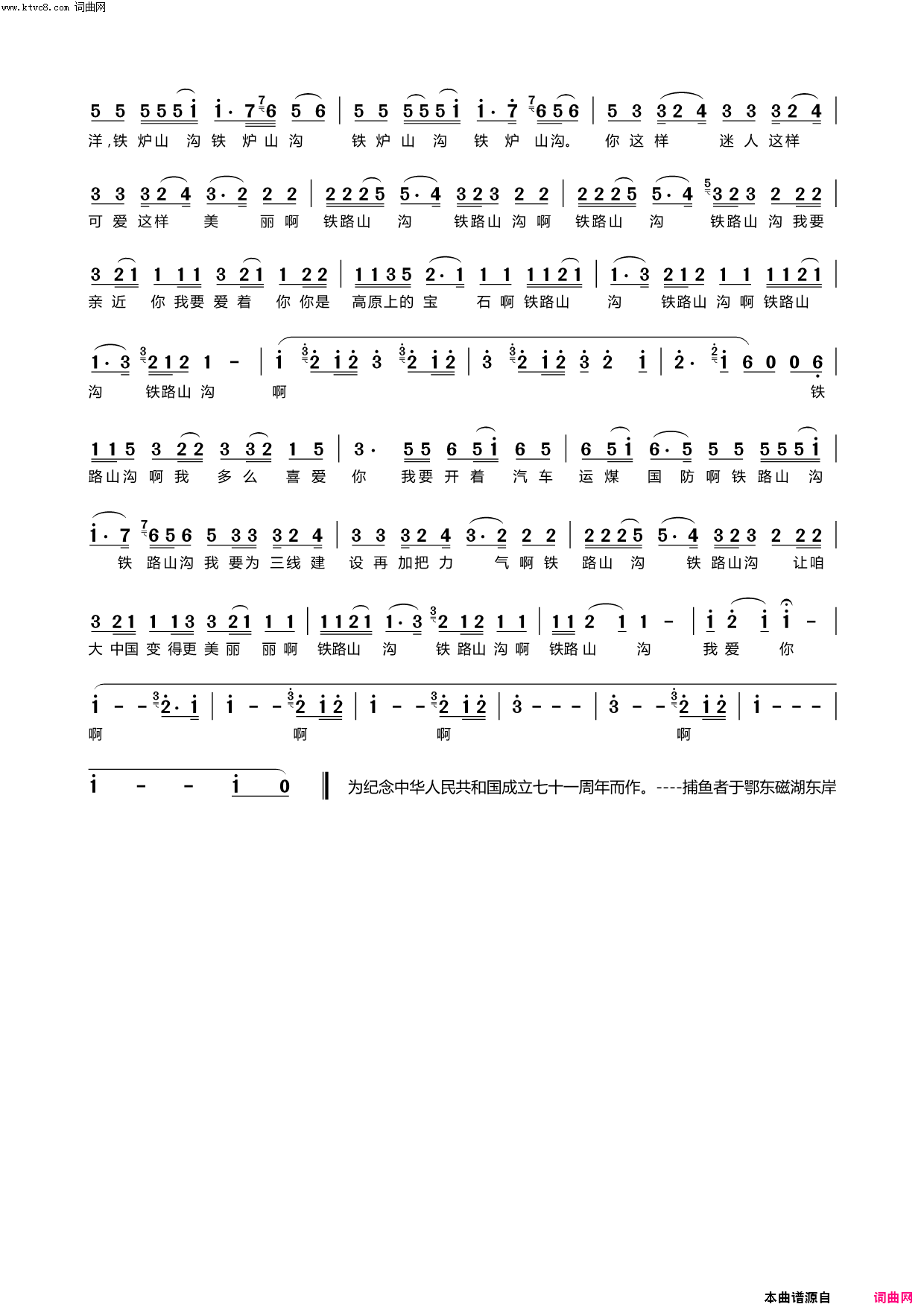 黄土高原脚下之恋简谱_王心田曲谱