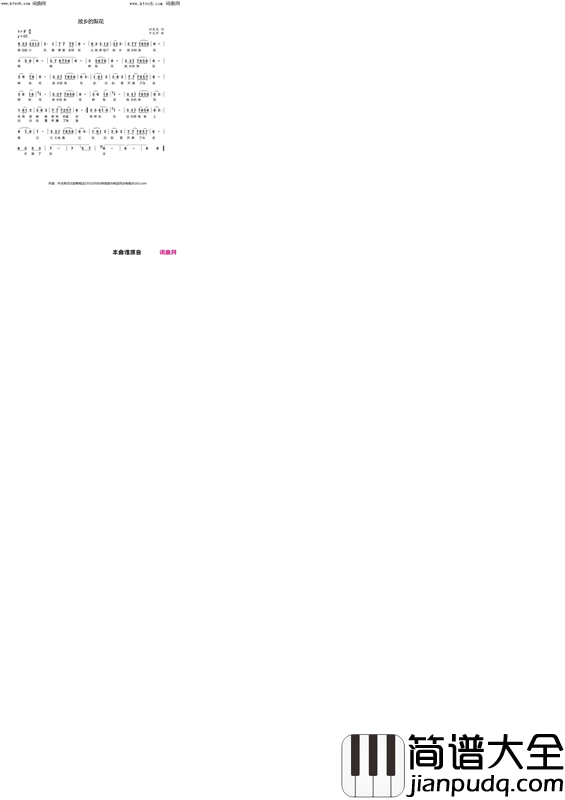 故乡的梨花简谱_刘进成曲谱