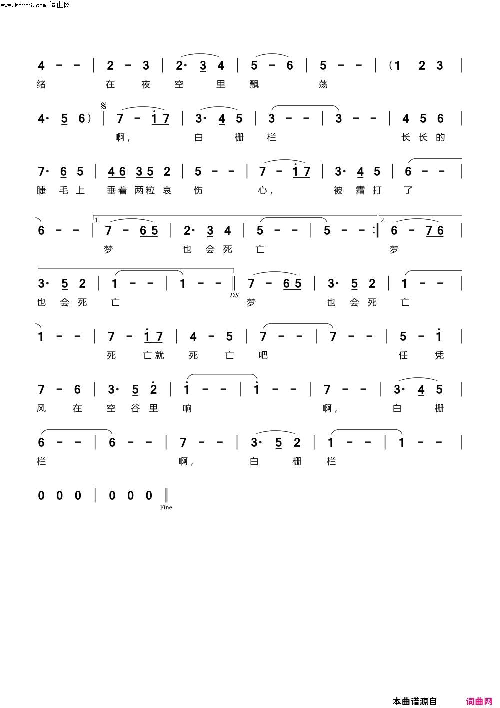 白栅栏简谱_echoLee曲谱