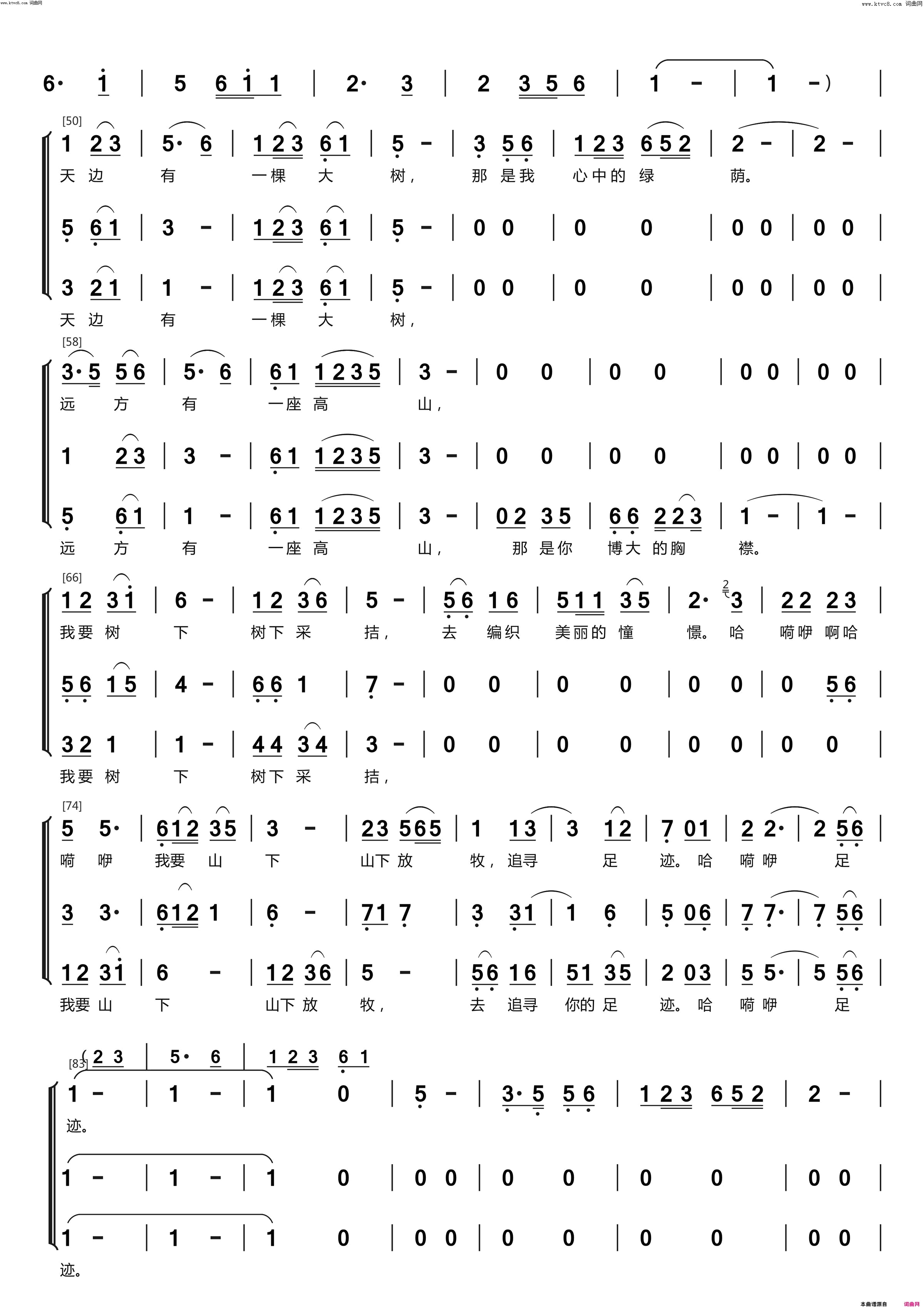 天边简谱_梦之旅组合演唱_苹果Joy曲谱