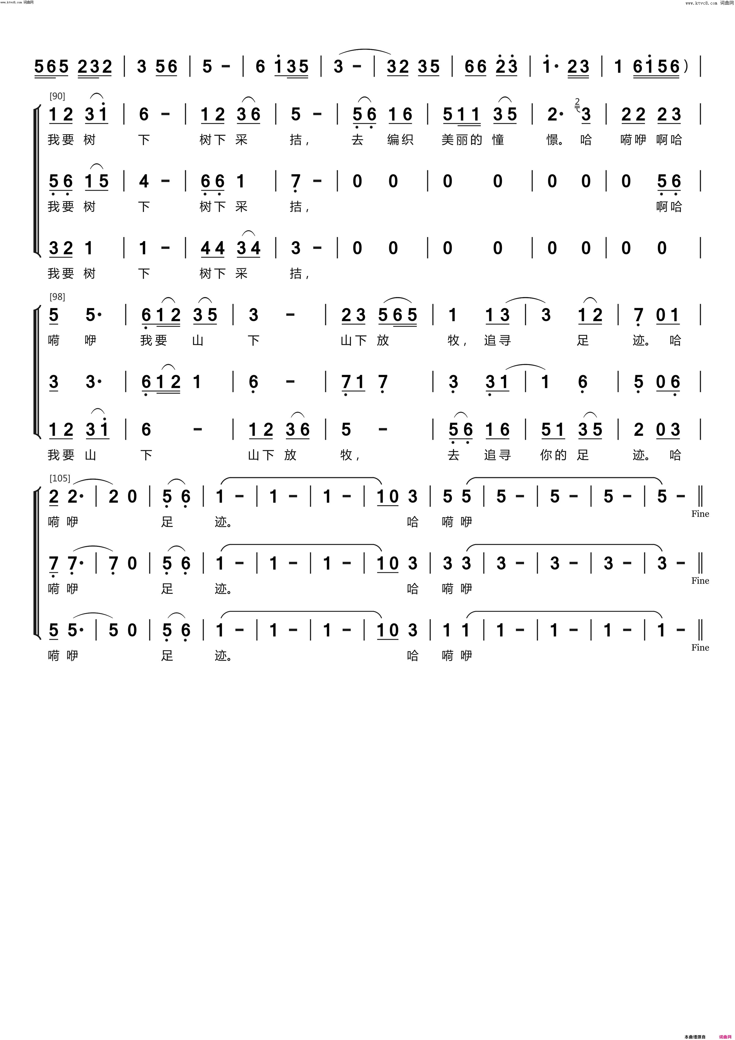 天边简谱_梦之旅组合演唱_苹果Joy曲谱