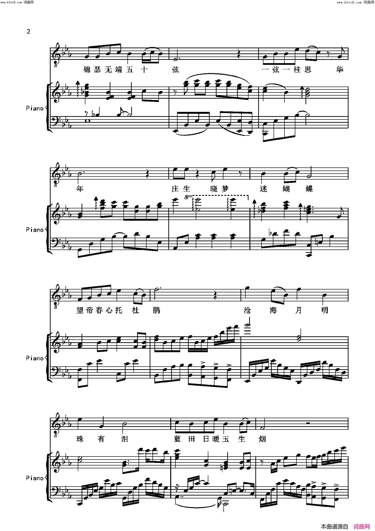 锦瑟简谱_马小明演唱_陈蒙恩曲谱