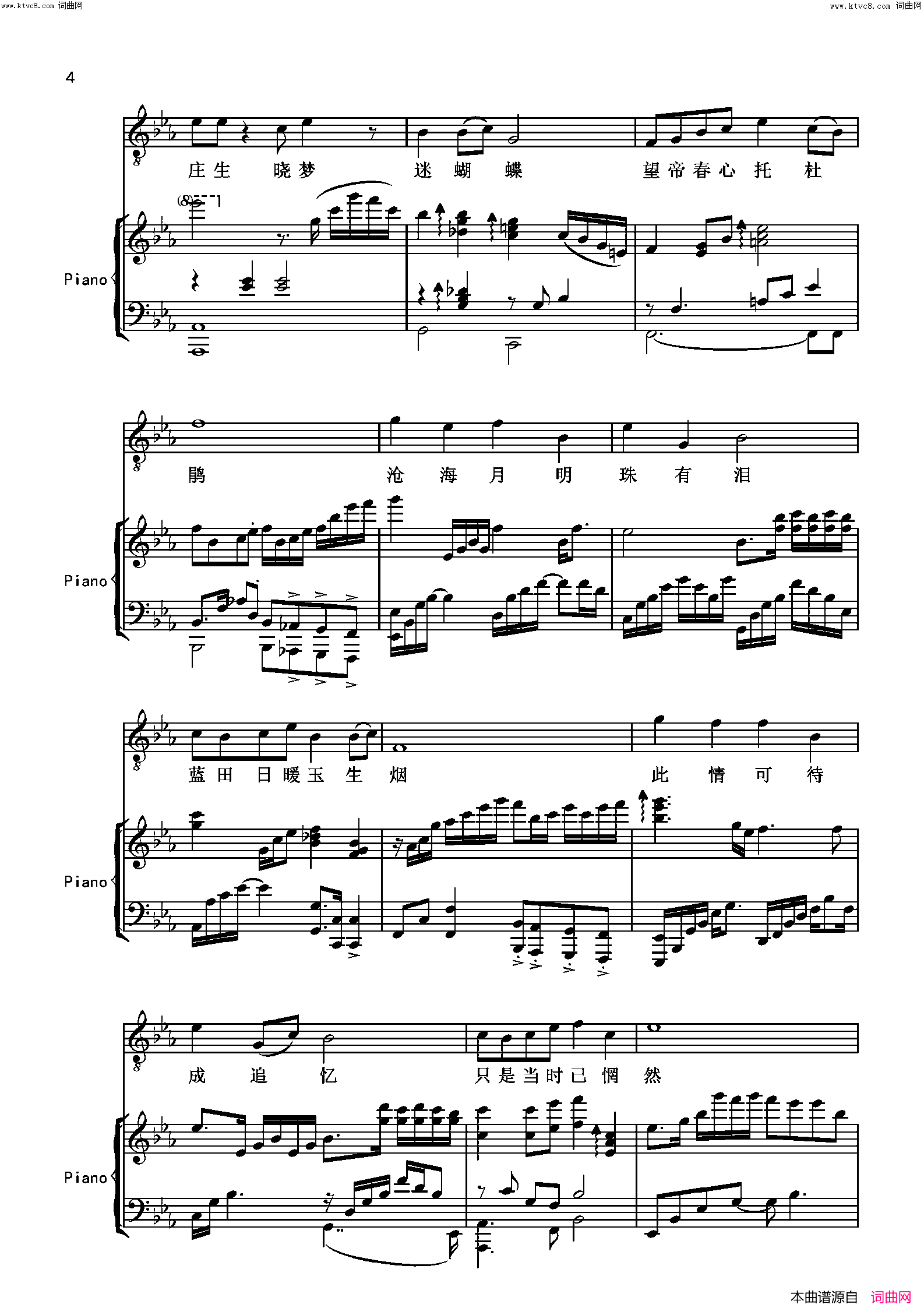 锦瑟简谱_马小明演唱_陈蒙恩曲谱