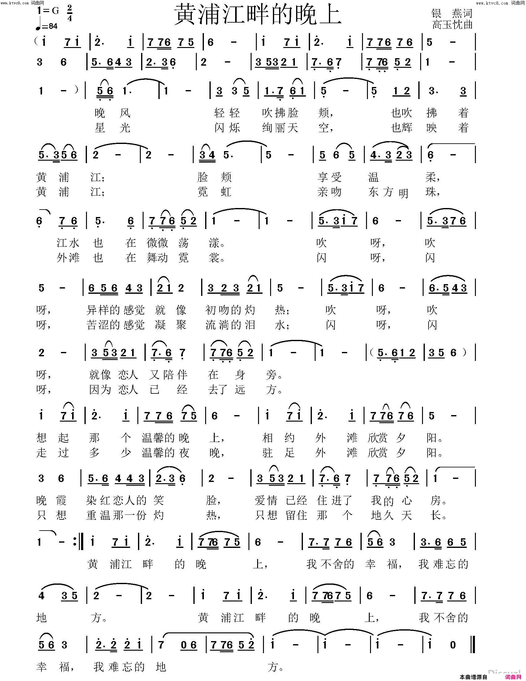 黄浦江畔的晚上简谱_秋天的枫叶演唱_银燕曲谱