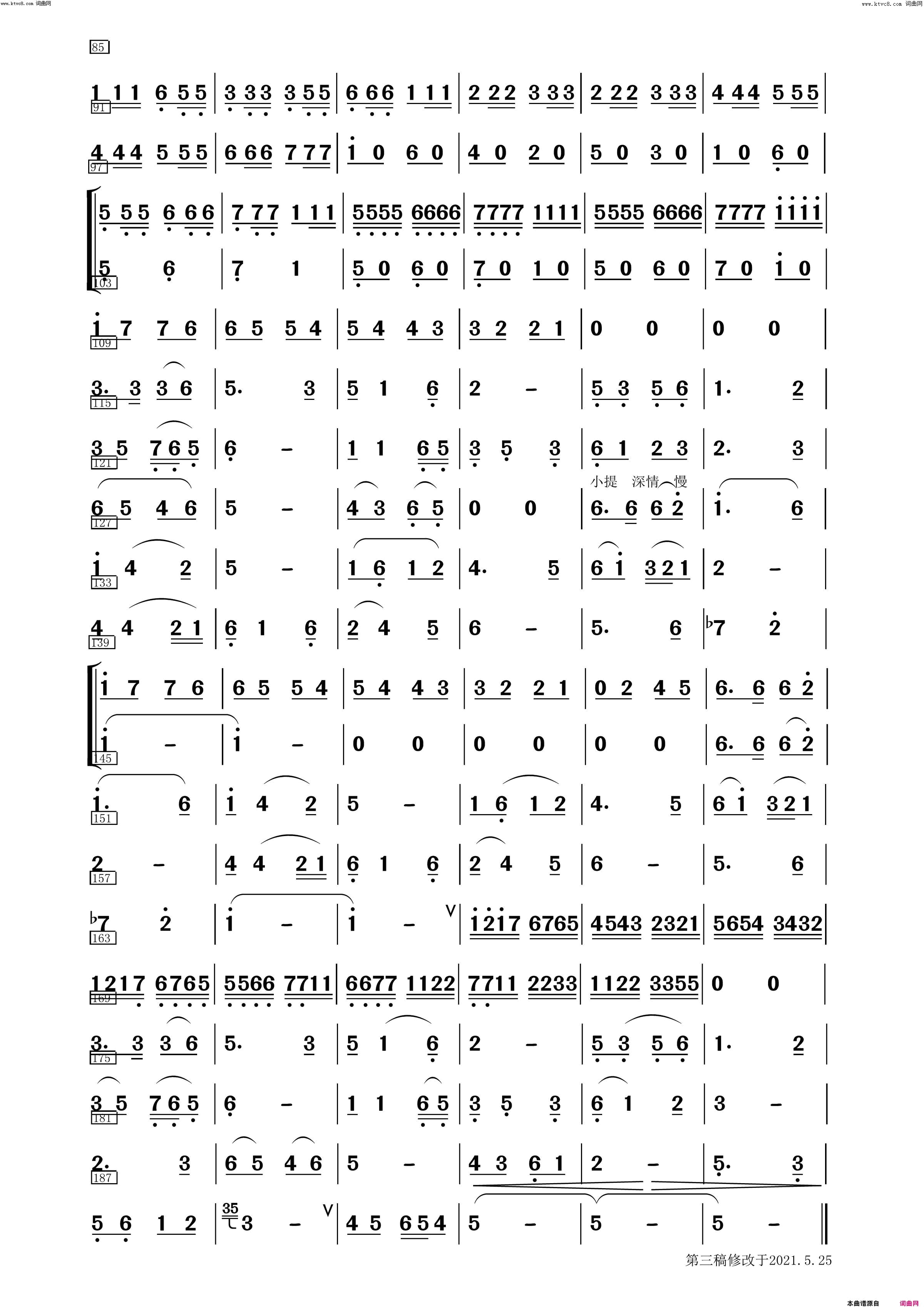 唱支山歌给党听分谱简谱_陈建修曲谱