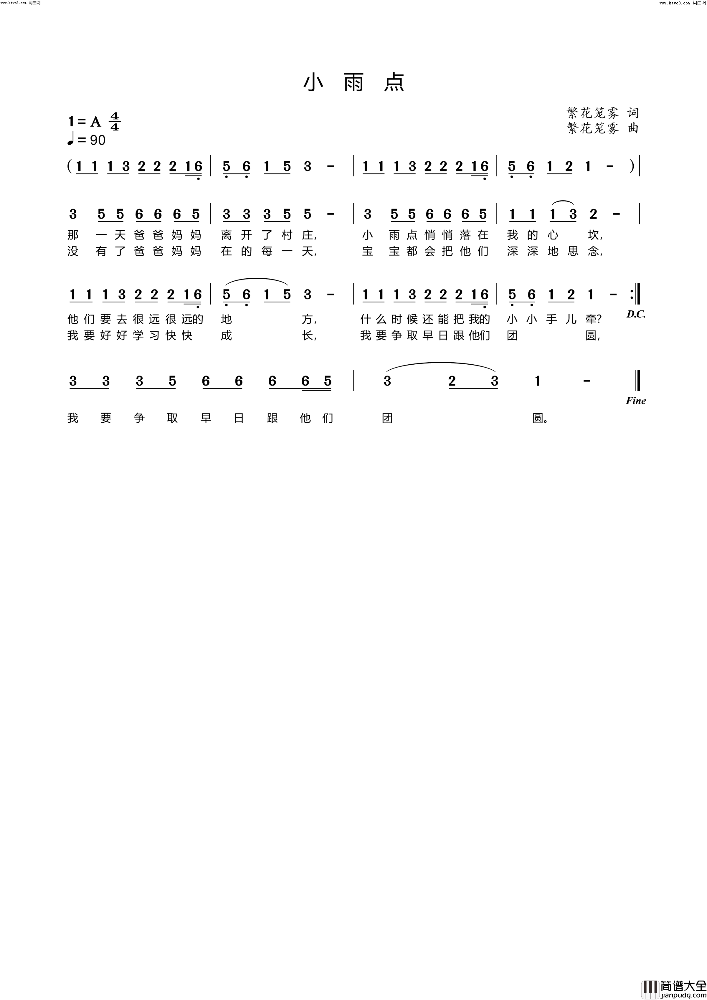 小雨点简谱_李繁花演唱_李繁花曲谱