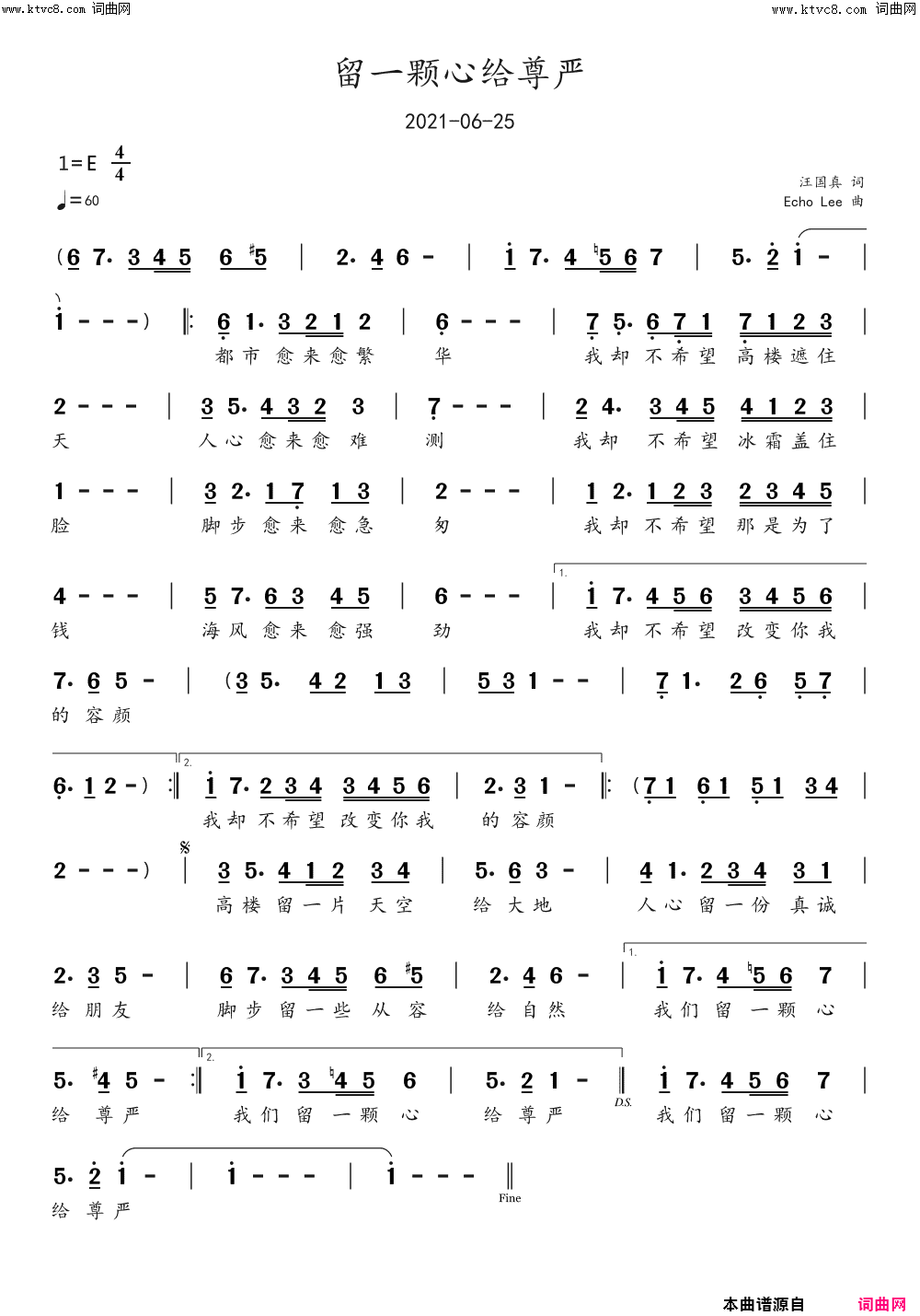 留一颗心给尊严简谱_echoLee曲谱