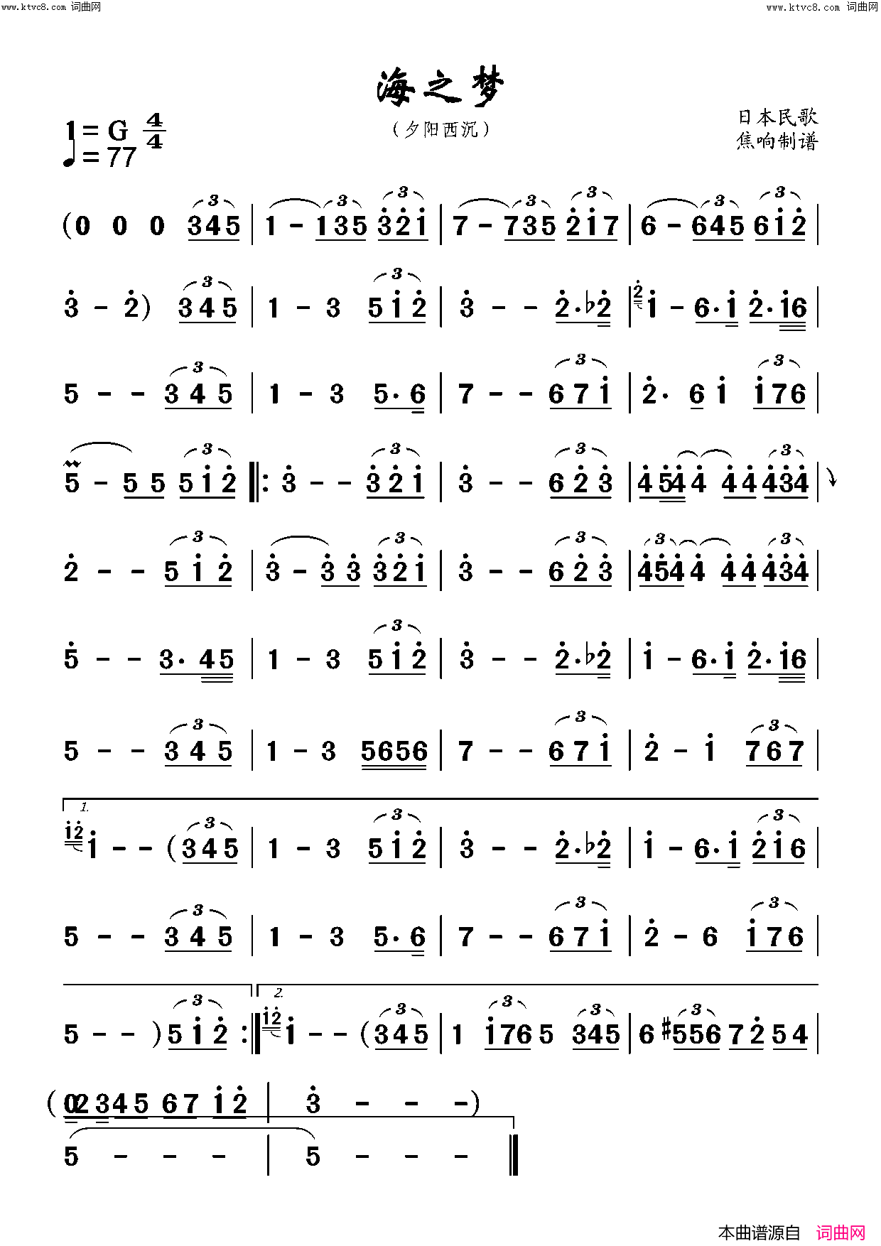 海之梦(夕阳西沉)简谱_焦响演唱_焦响曲谱