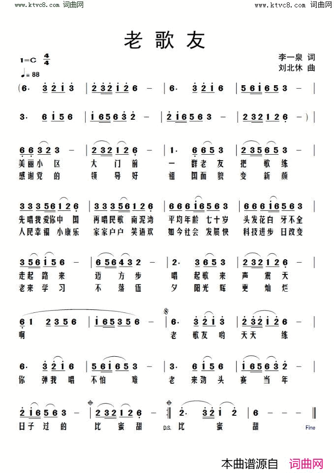 老歌友简谱_李一泉曲谱