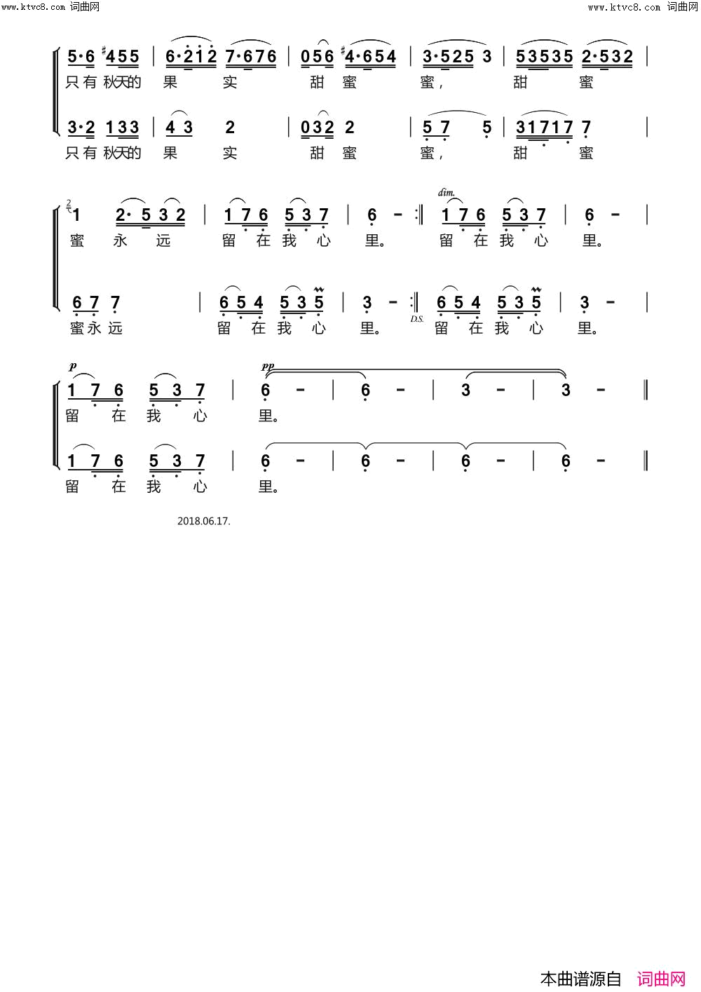 石榴花(二重唱)简谱_布林夏丹曲谱