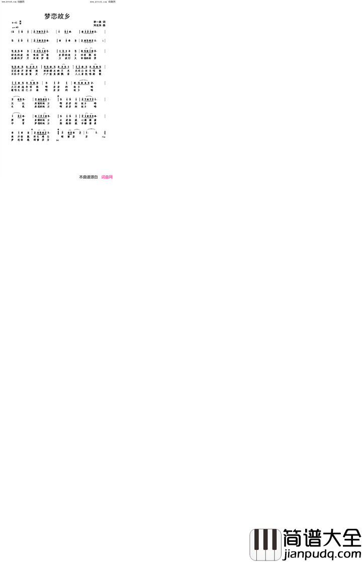 梦恋故乡简谱_李一泉曲谱