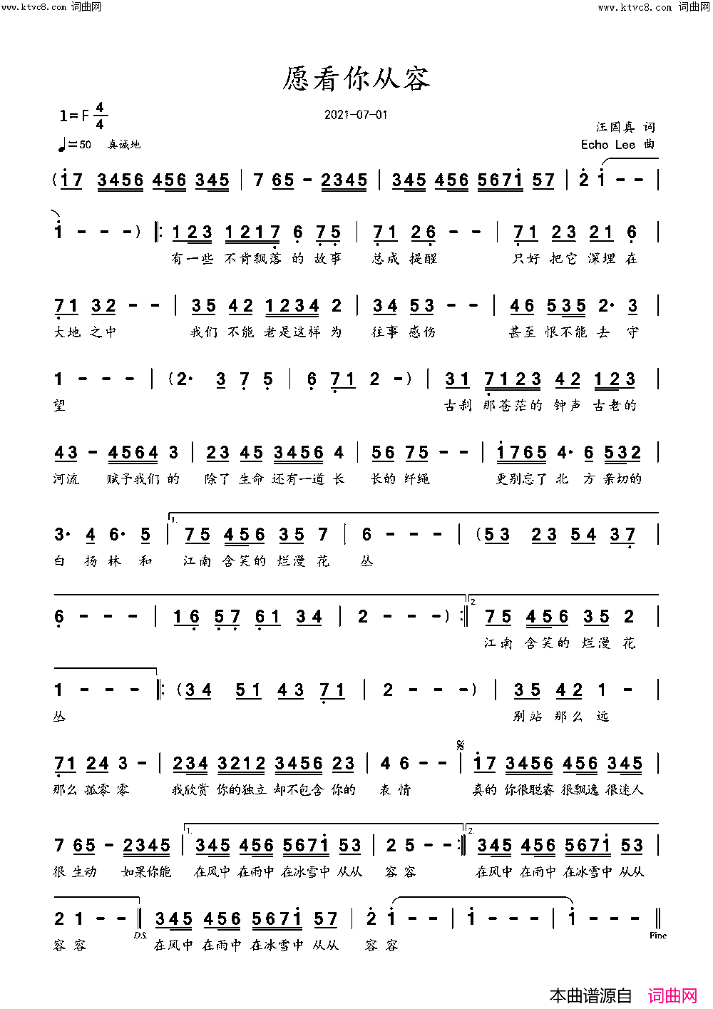 愿看你从容简谱_echoLee曲谱