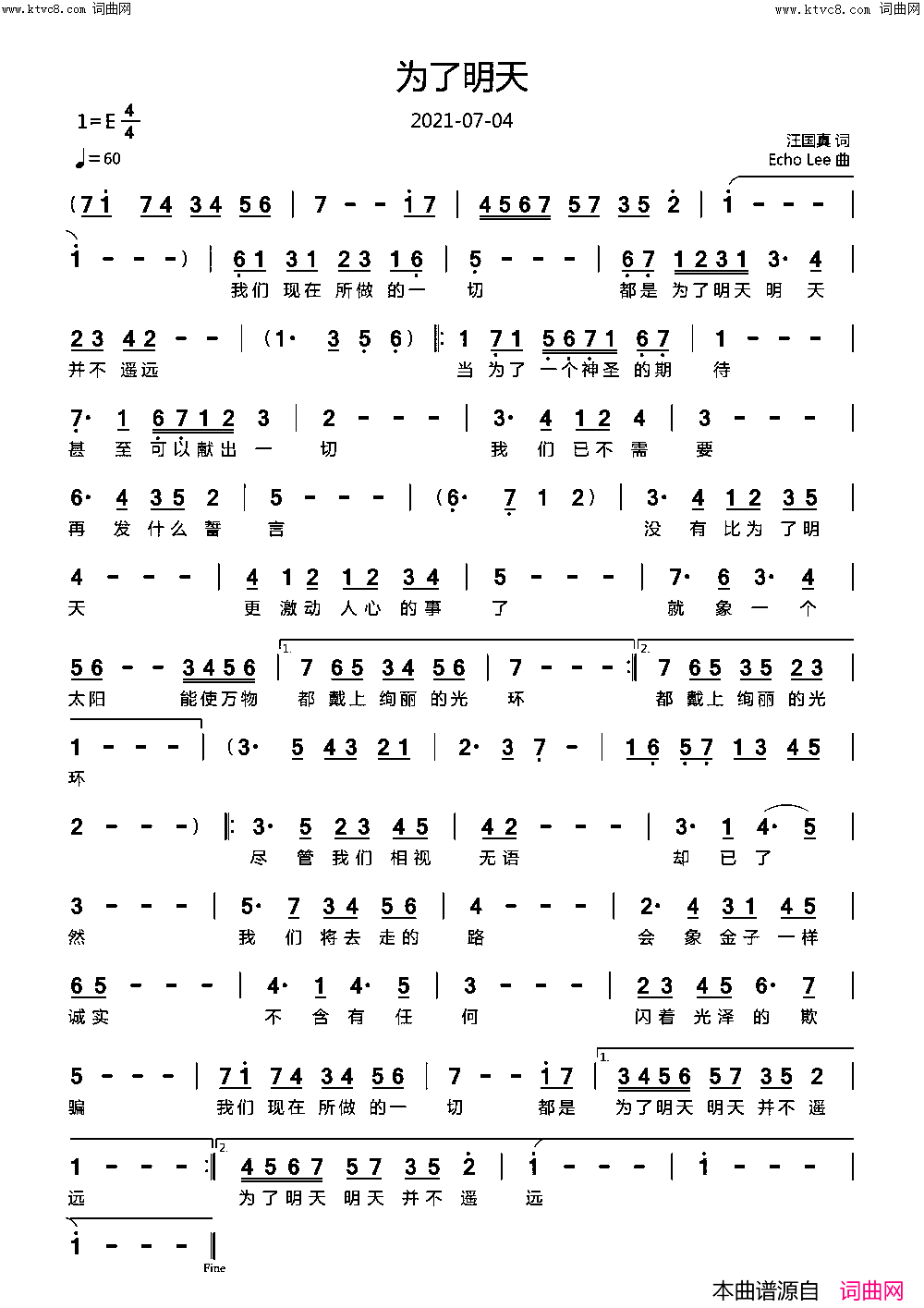 为了明天简谱_echoLee曲谱