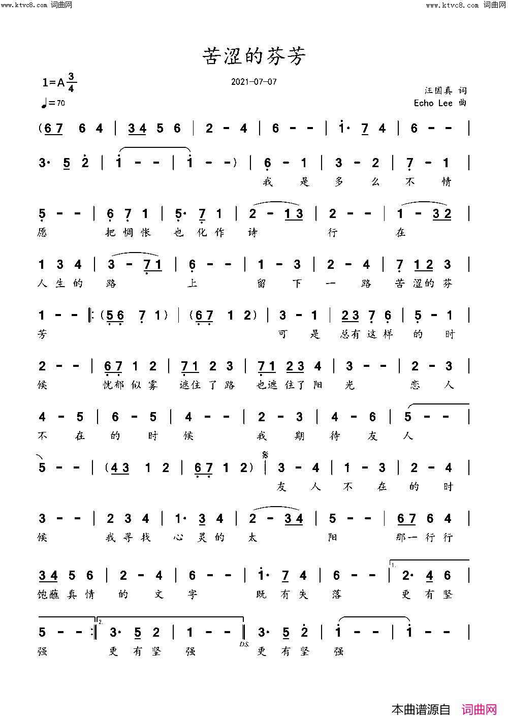 苦涩的芬芳简谱_echoLee曲谱
