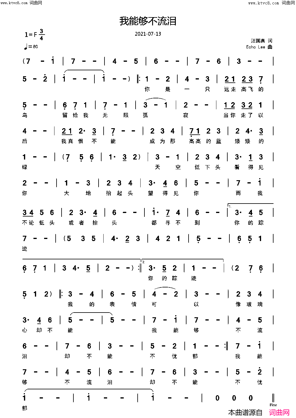 我能够不流泪简谱_echoLee曲谱