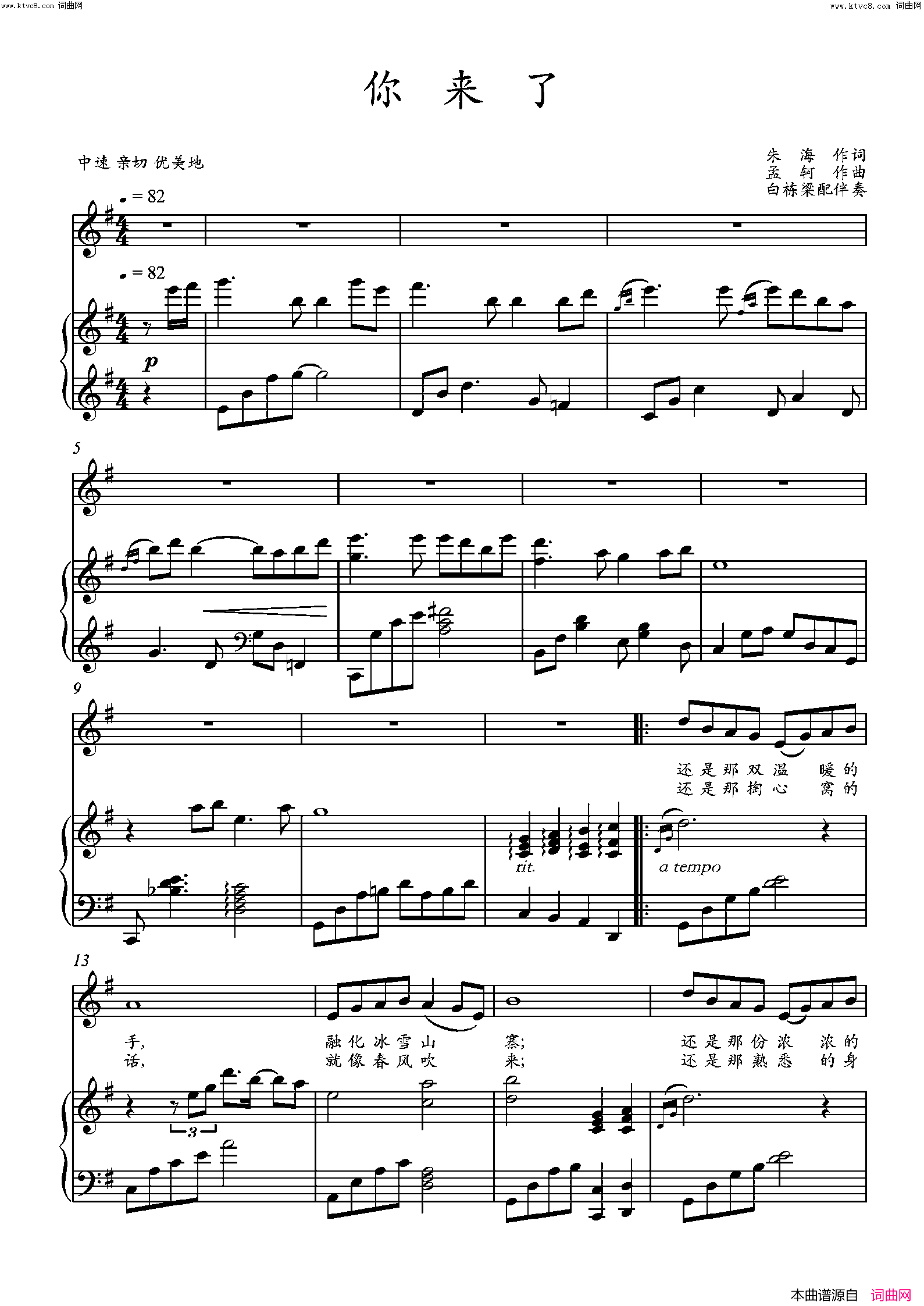 你来了简谱_吴碧霞演唱_陈蒙恩曲谱