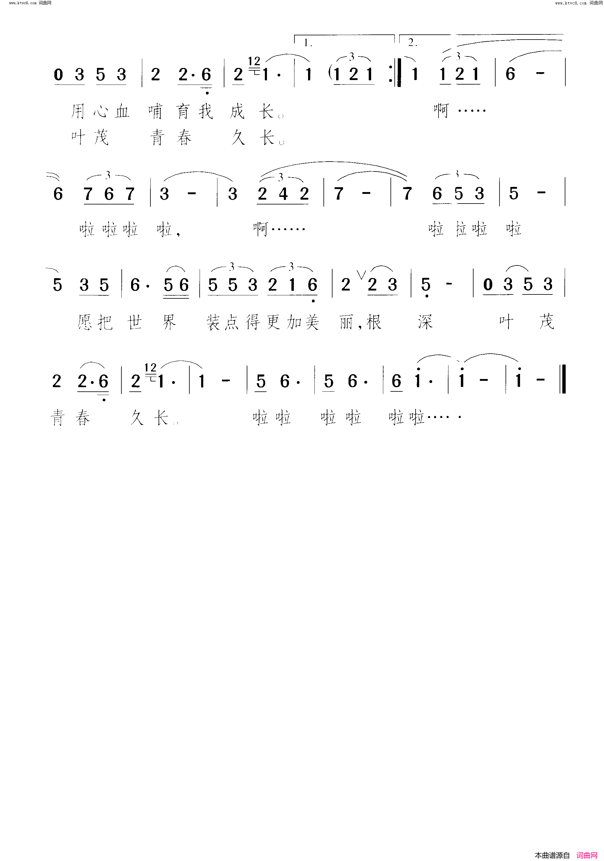 雏燕与小花简谱_颂今曲谱