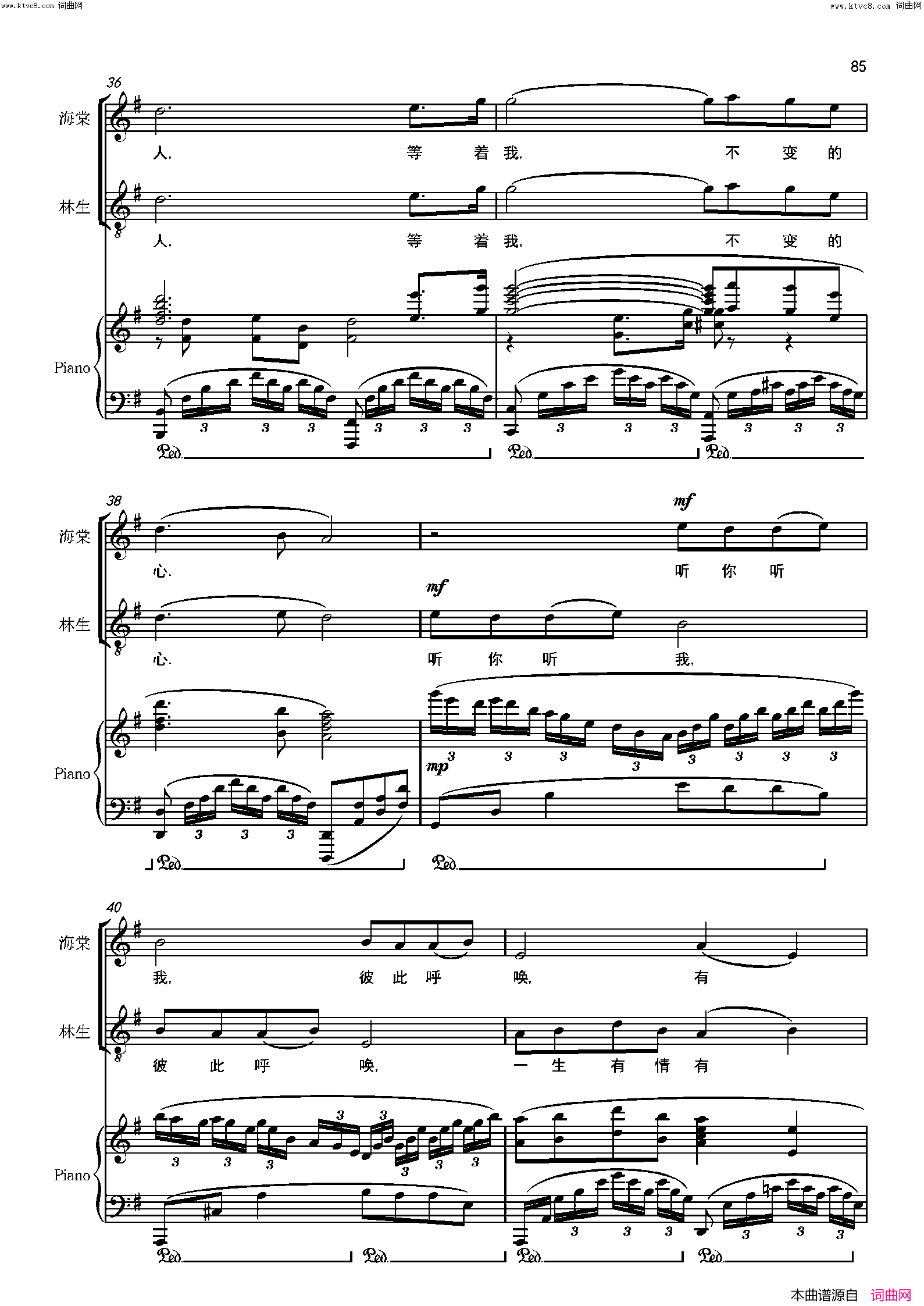 等着我，亲爱的人(二重唱_歌剧_沂蒙山_选段)简谱_王丽达演唱_陈蒙恩曲谱